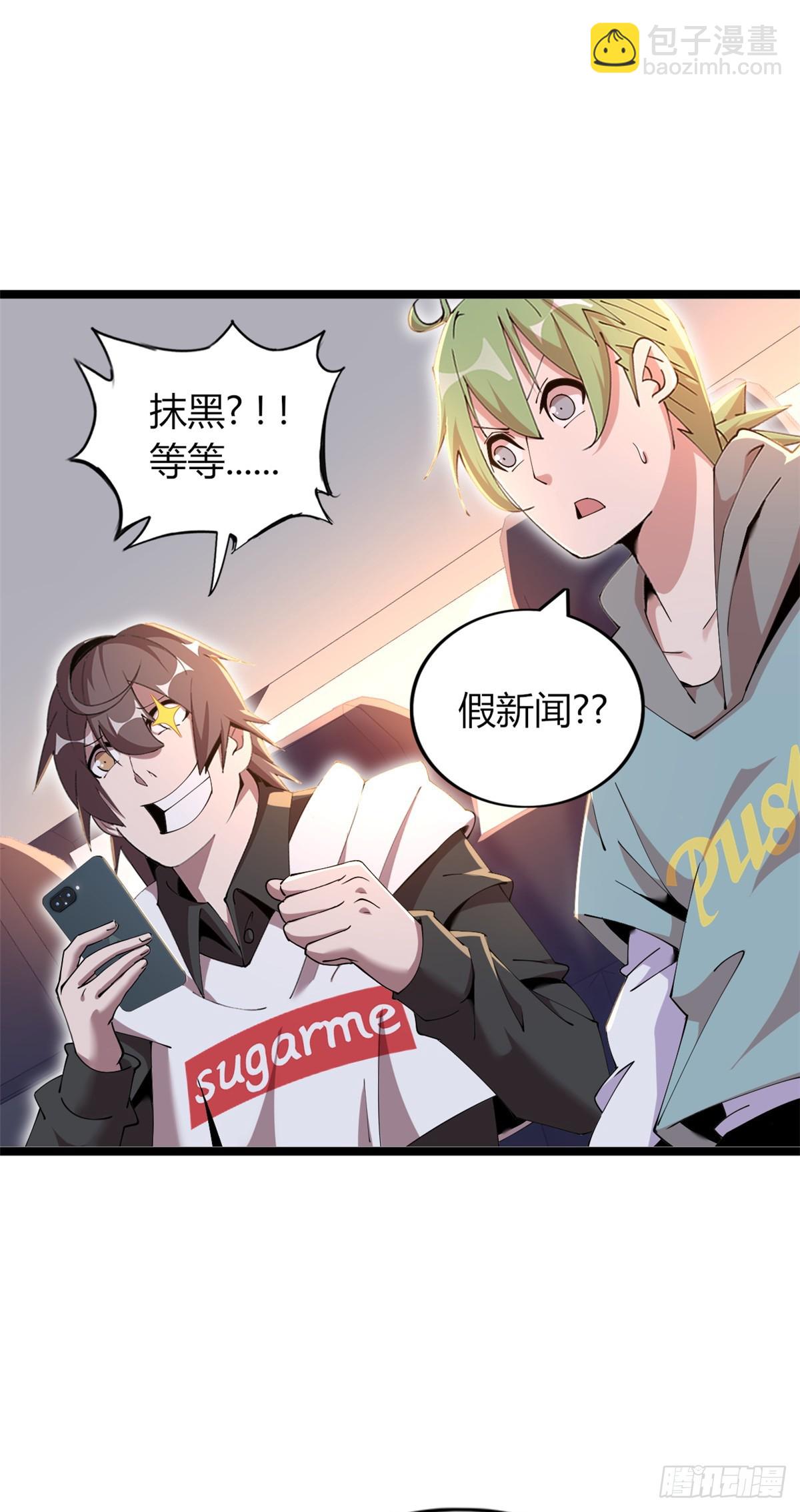 70(1/2)-第71话