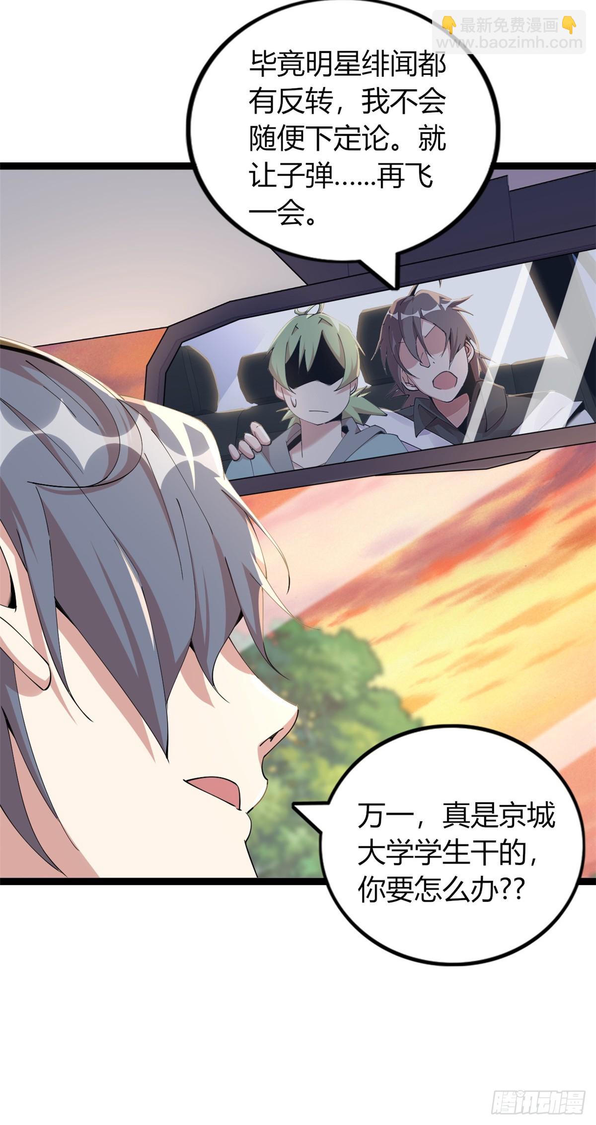 70(1/2)-第71话