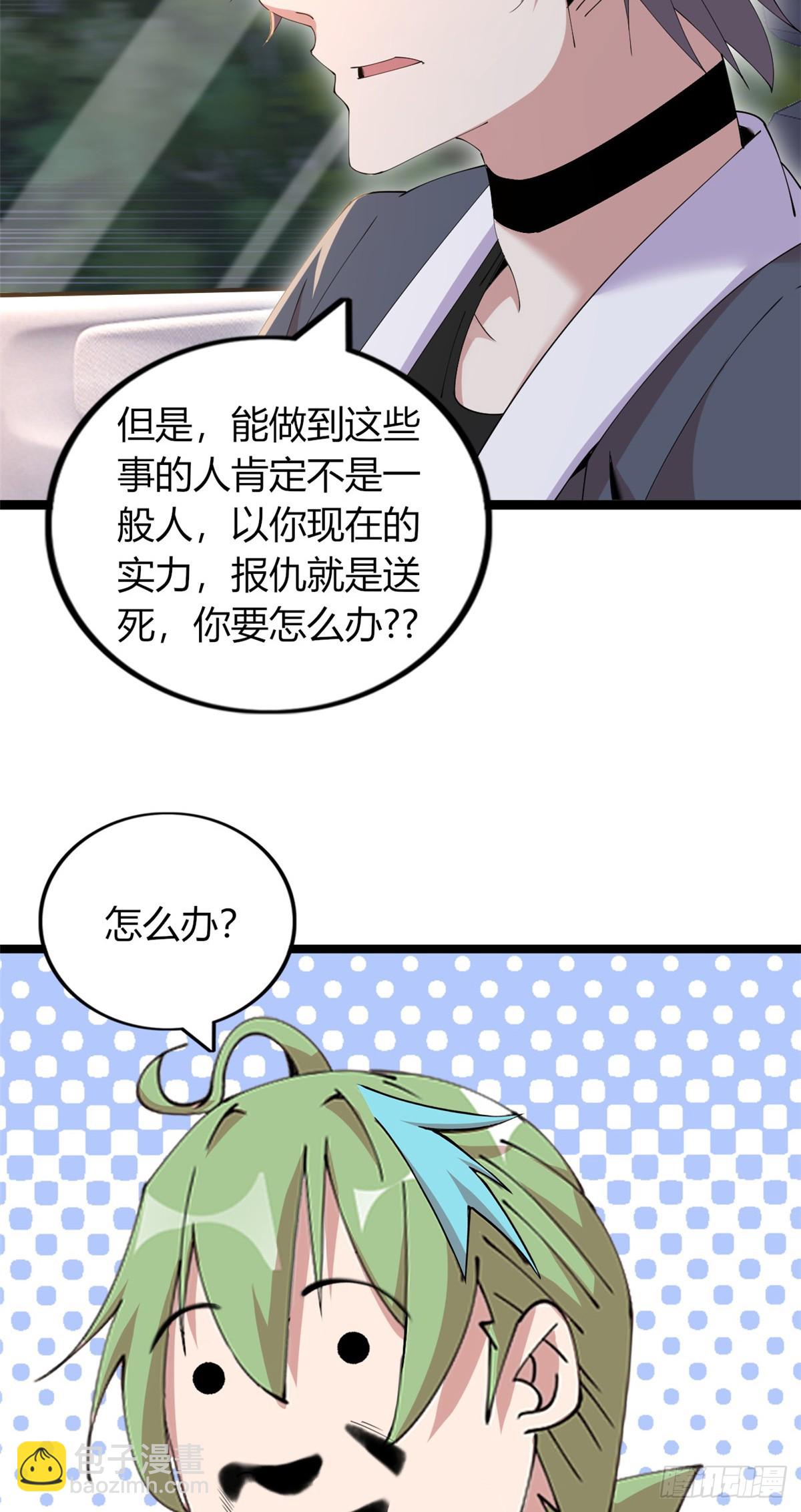 70(1/2)-第71话