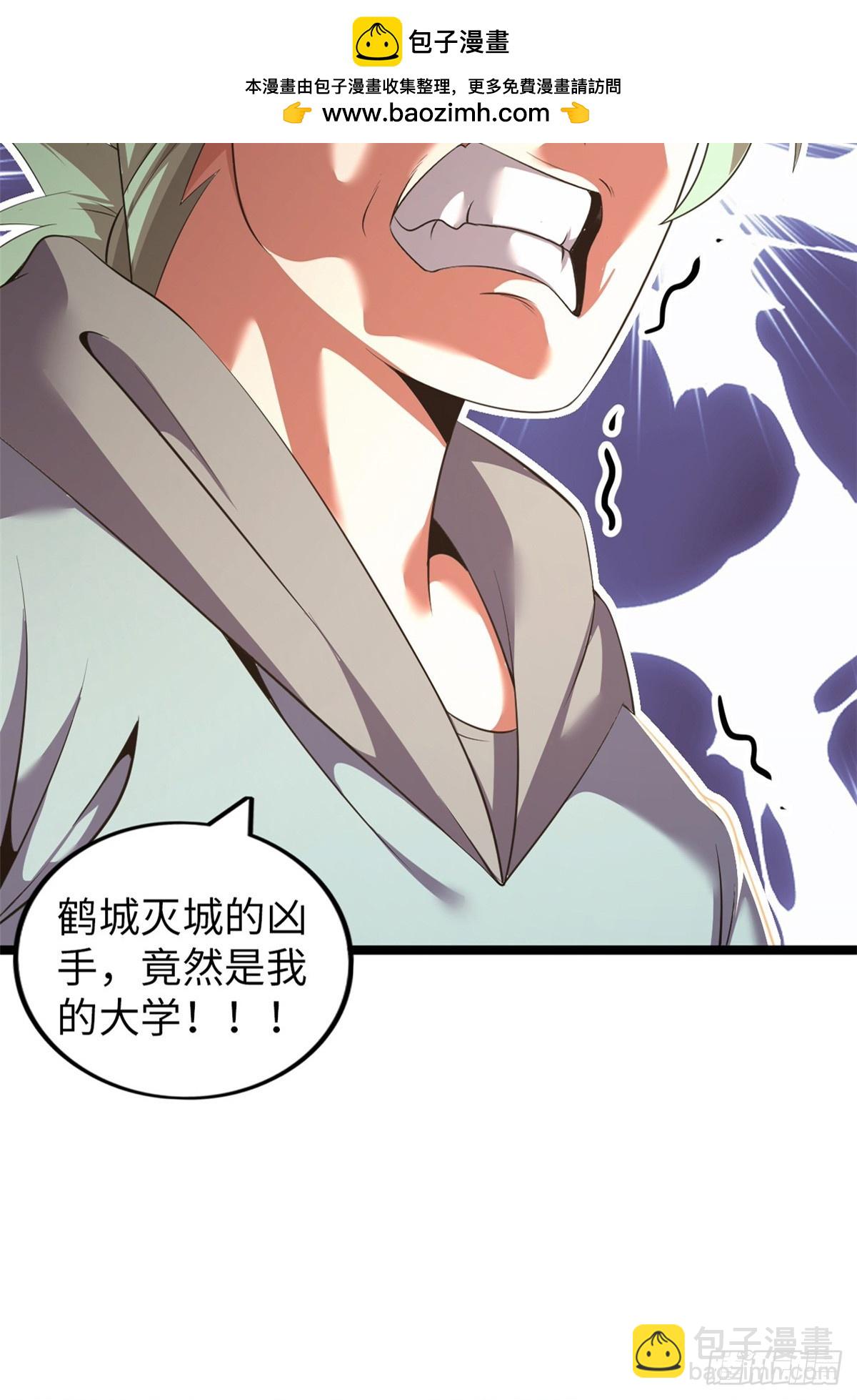 70(1/2)-第71话
