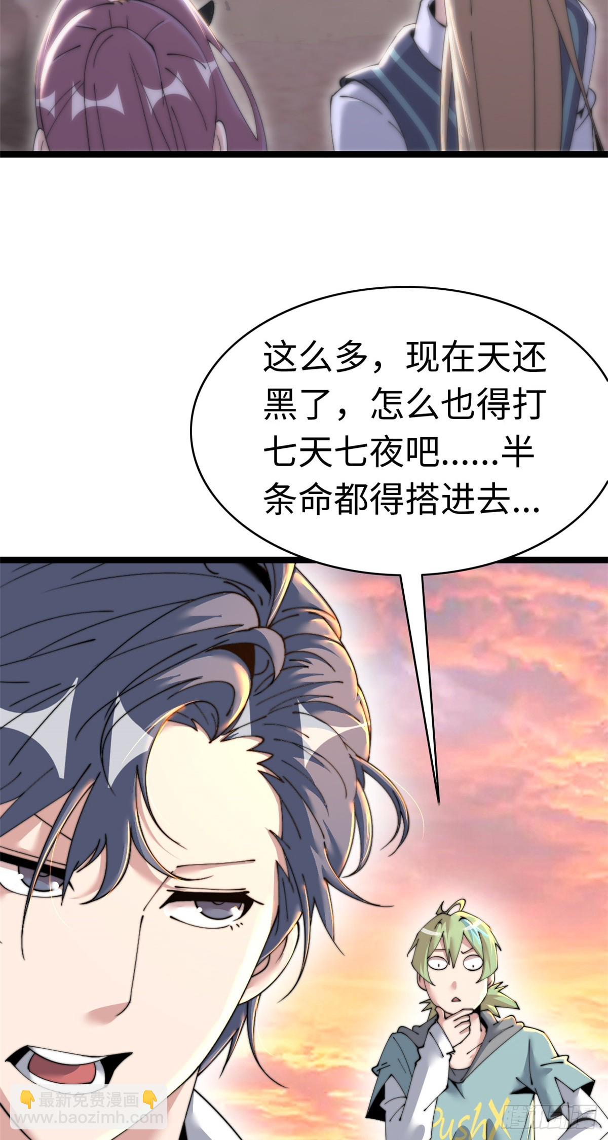 70(1/2)-第71话