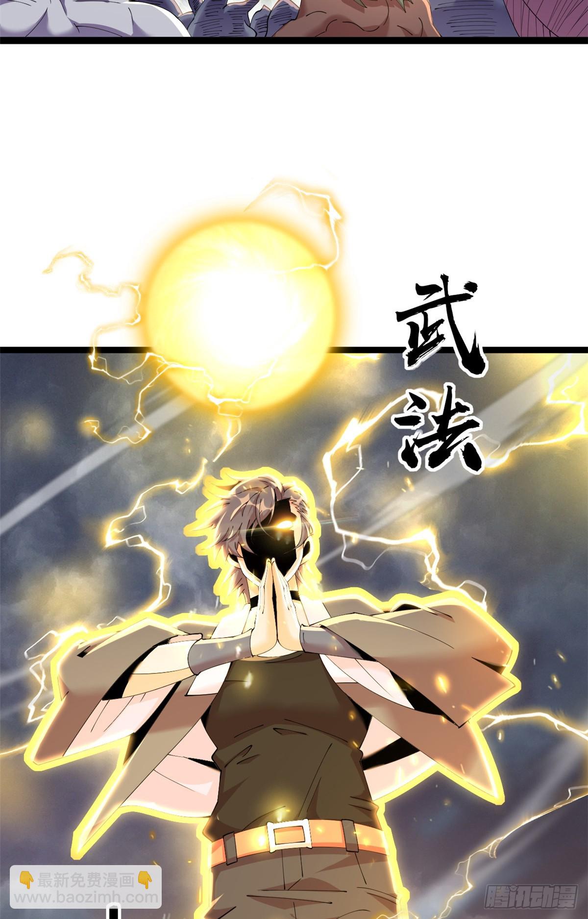 70(1/2)-第71话