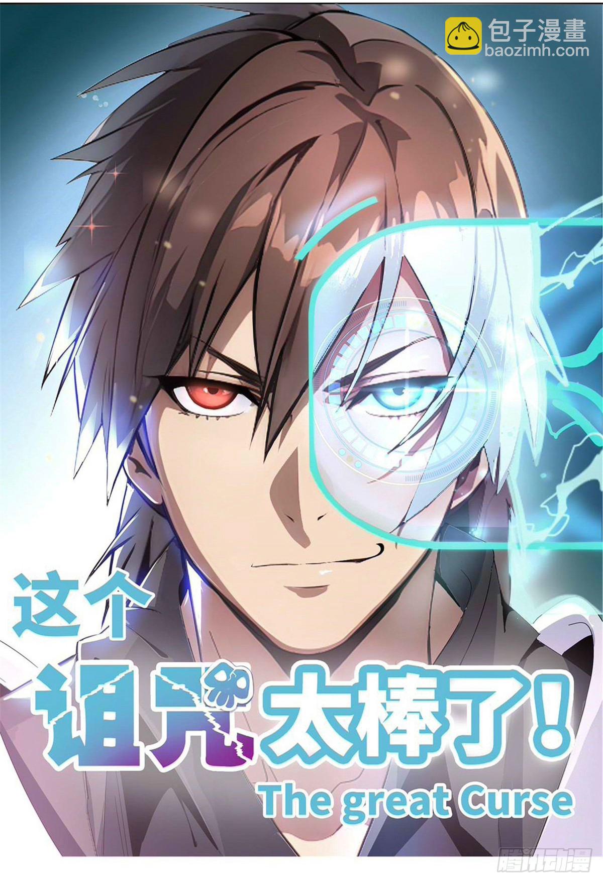 70(1/2)-第71话
