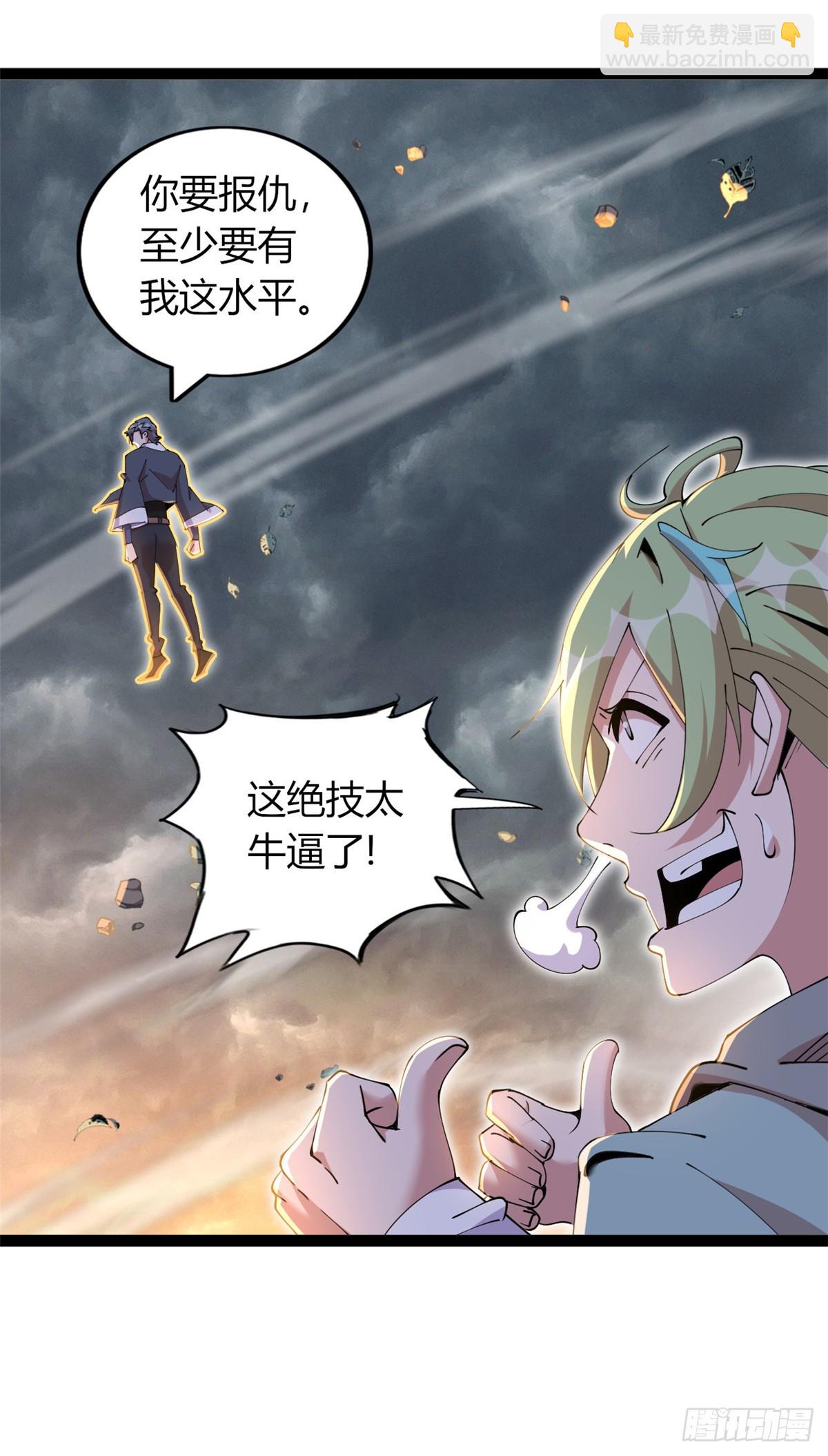 70(1/2)-第71话