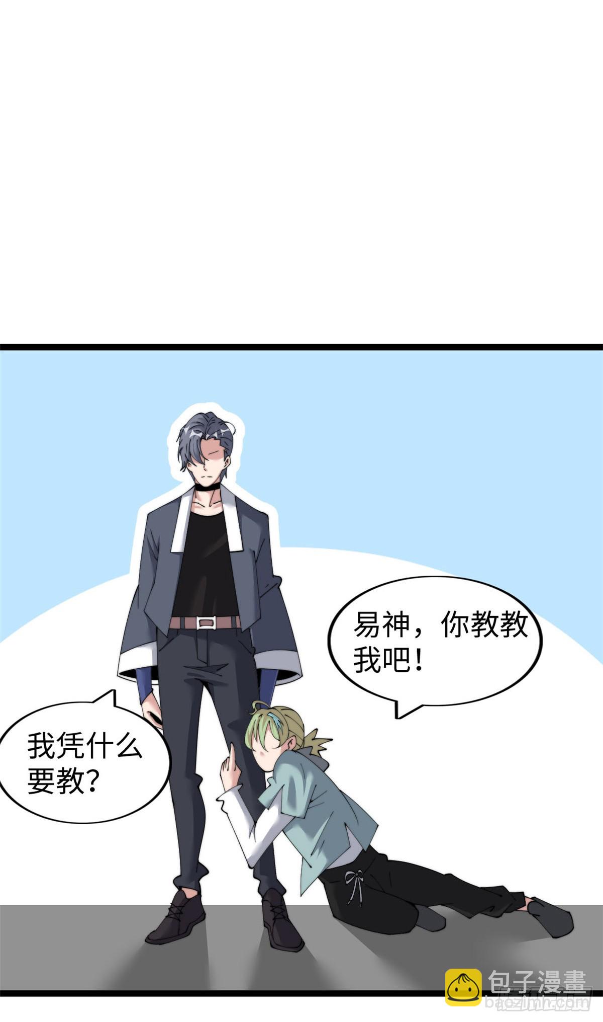 70(1/2)-第71话