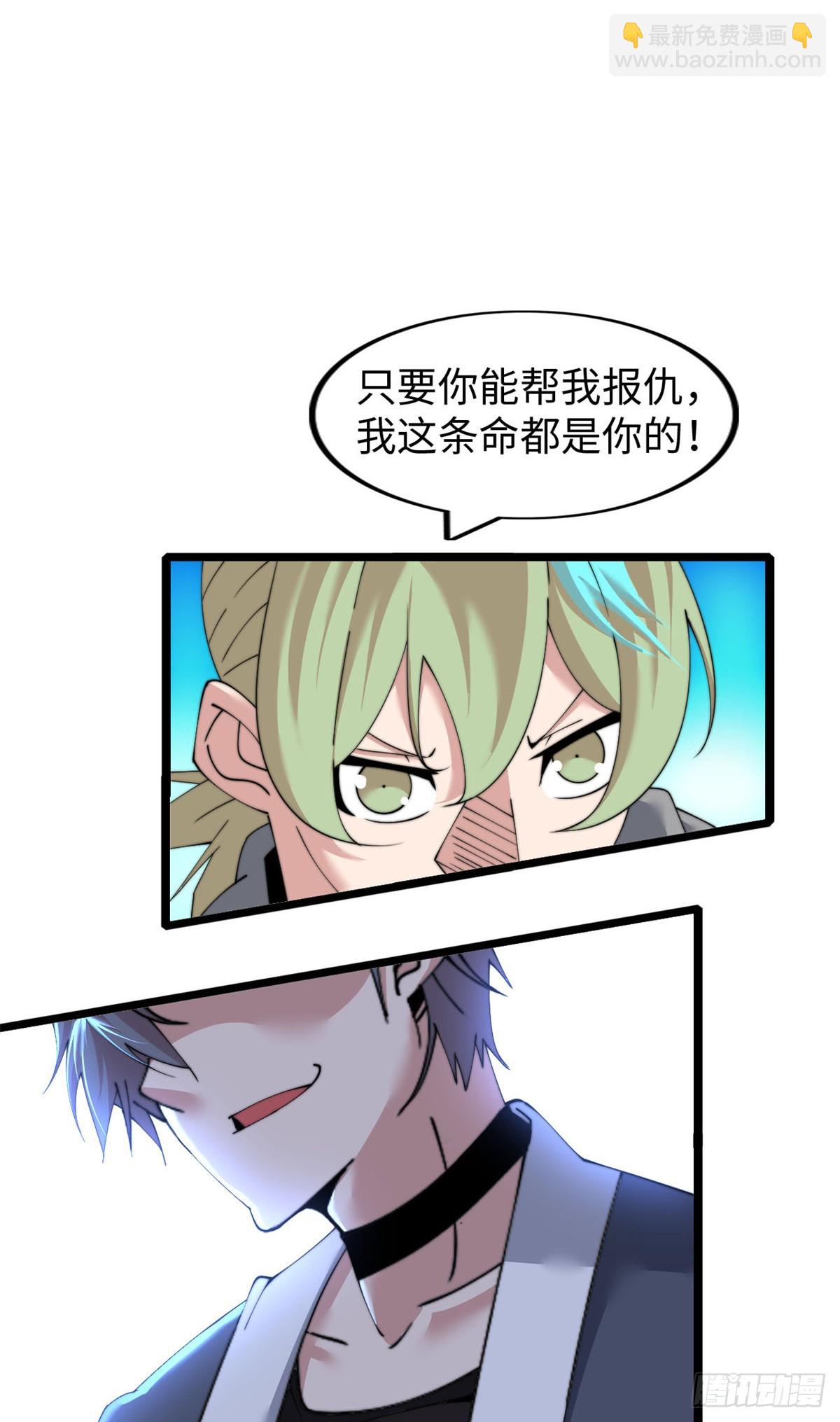 70(1/2)-第71话