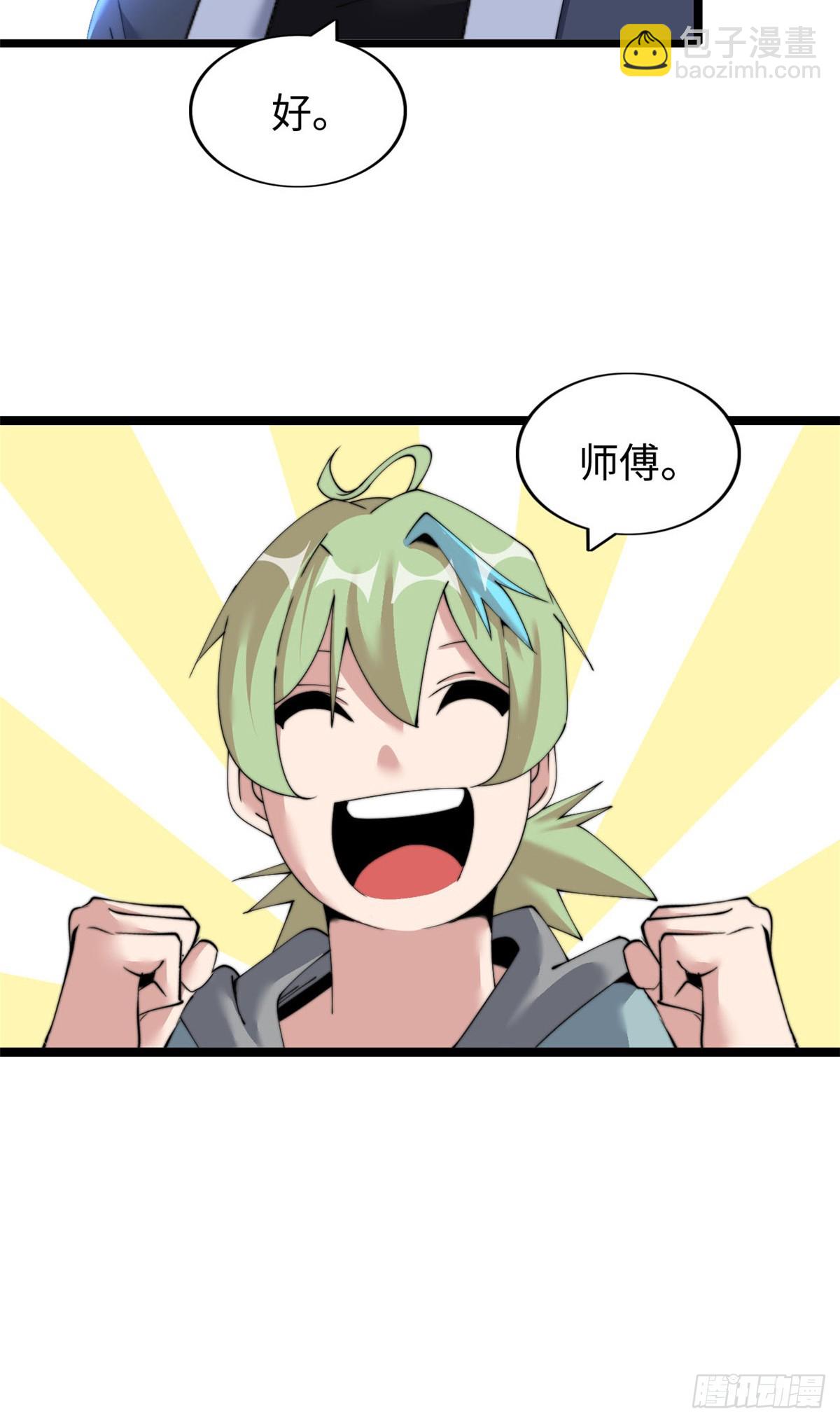 70(1/2)-第71话
