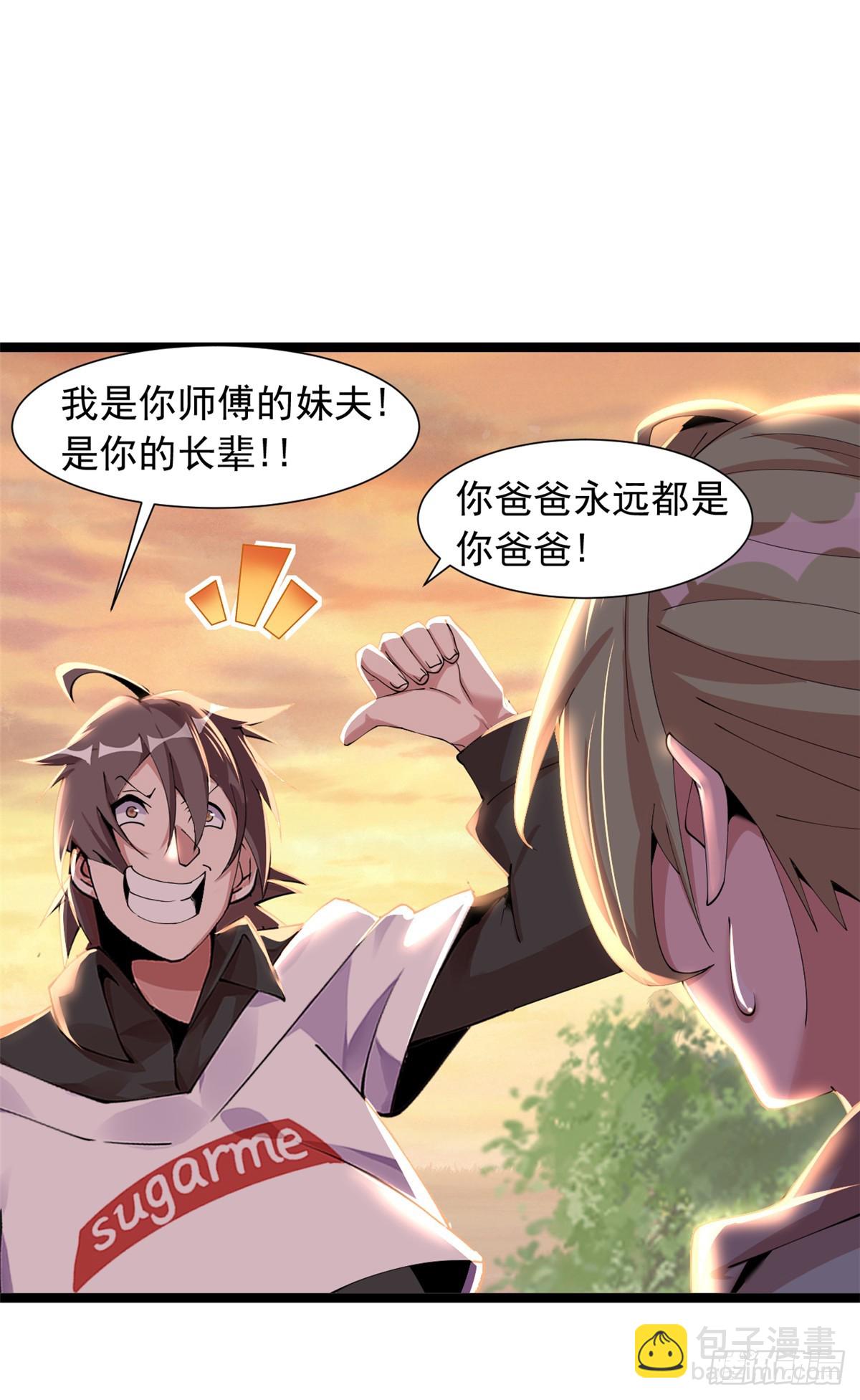 70(1/2)-第71话