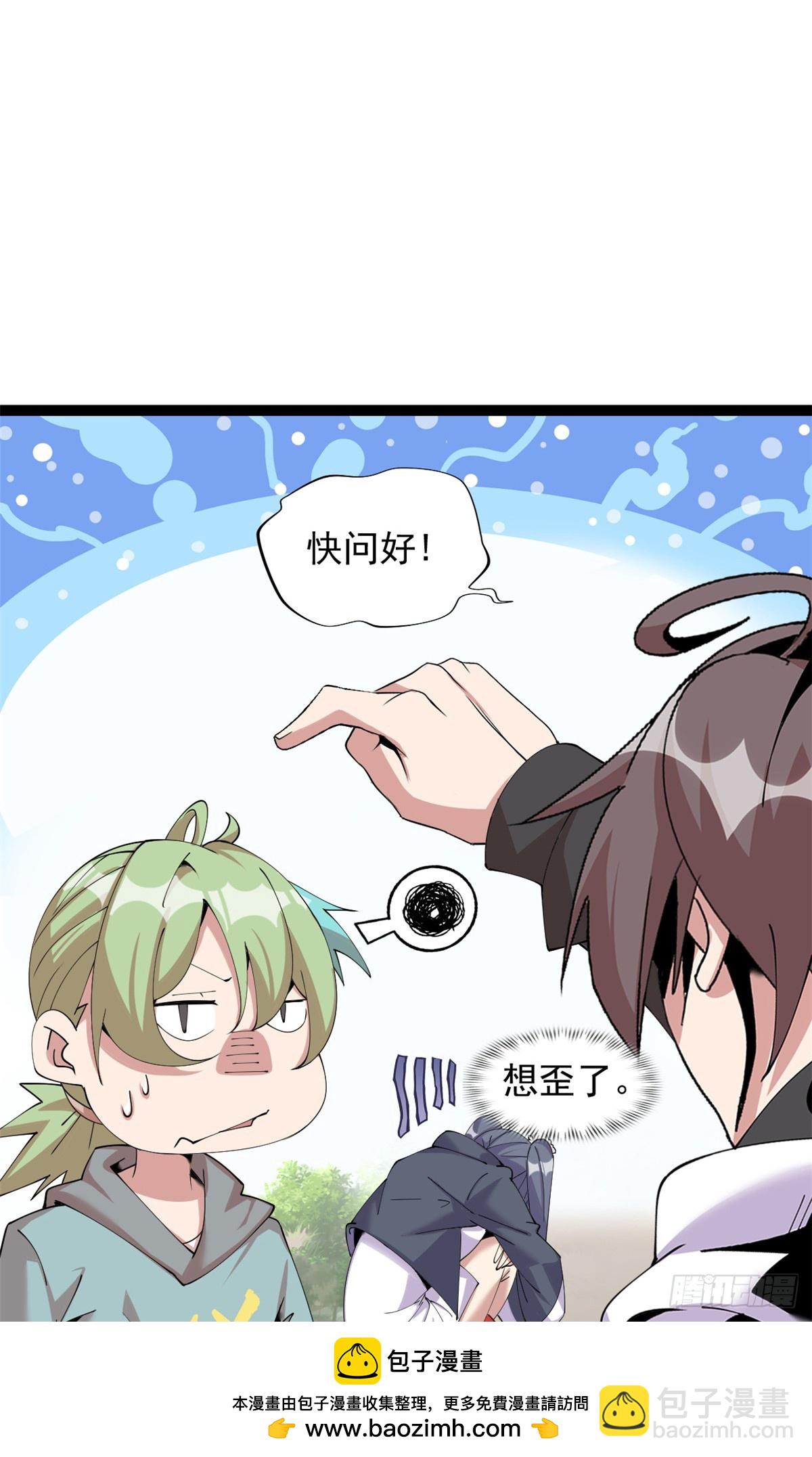 70(1/2)-第71话