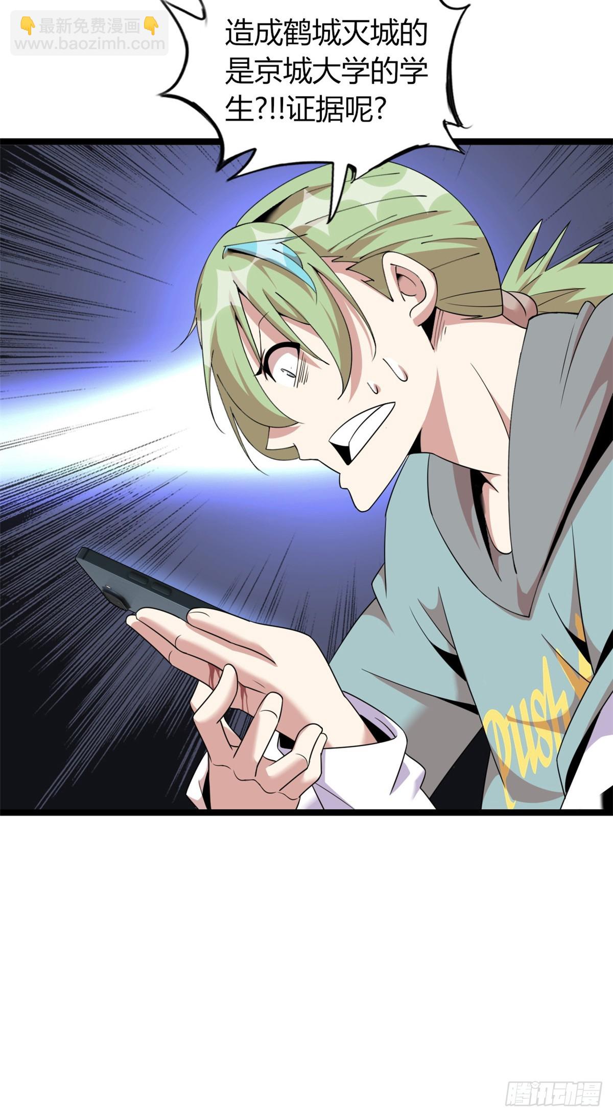 70(1/2)-第71话