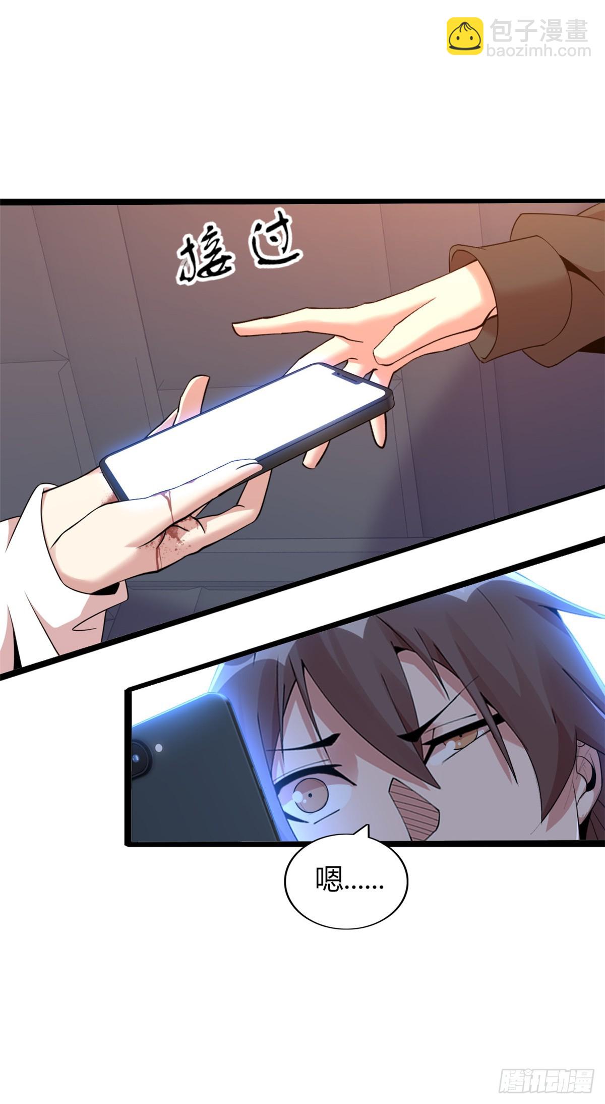 70(1/2)-第71话