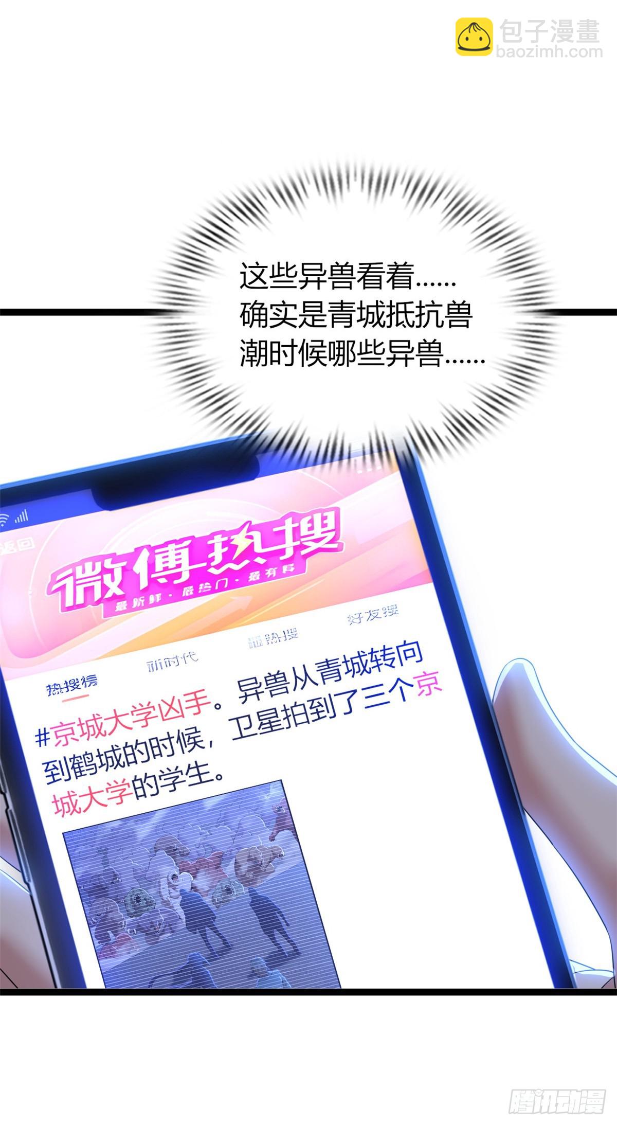 70(1/2)-第71话