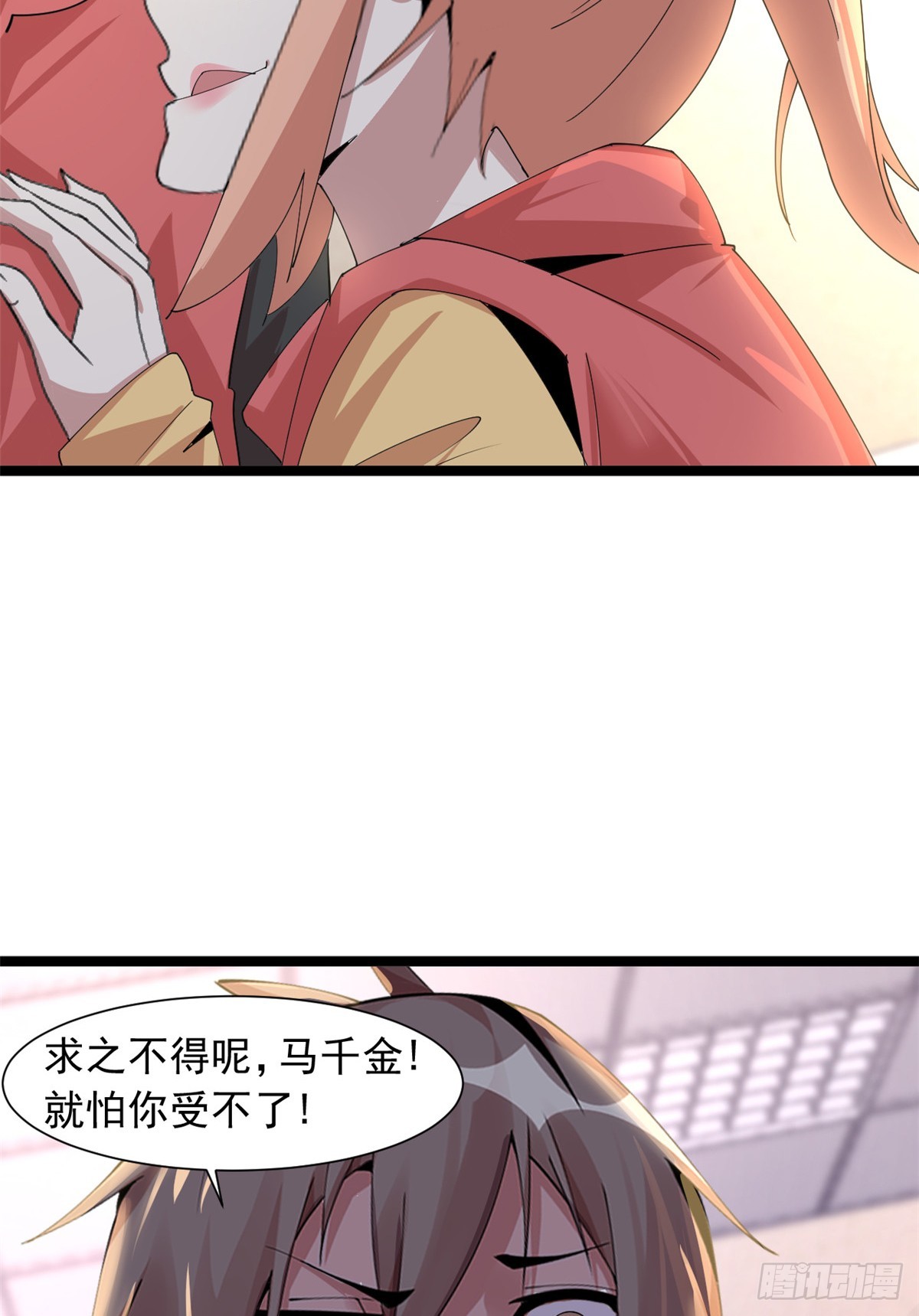 72(1/2)-第73话