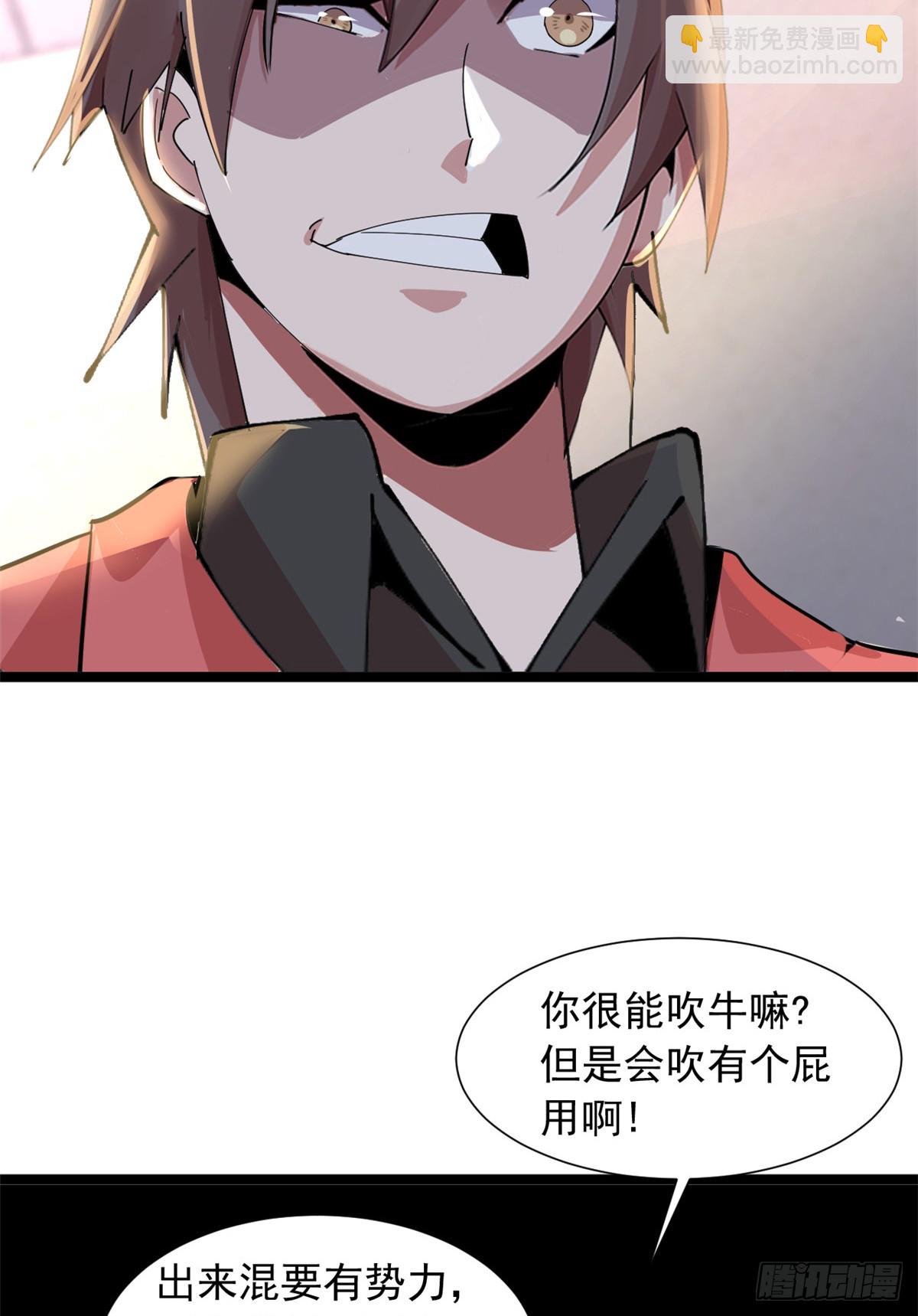 72(1/2)-第73话