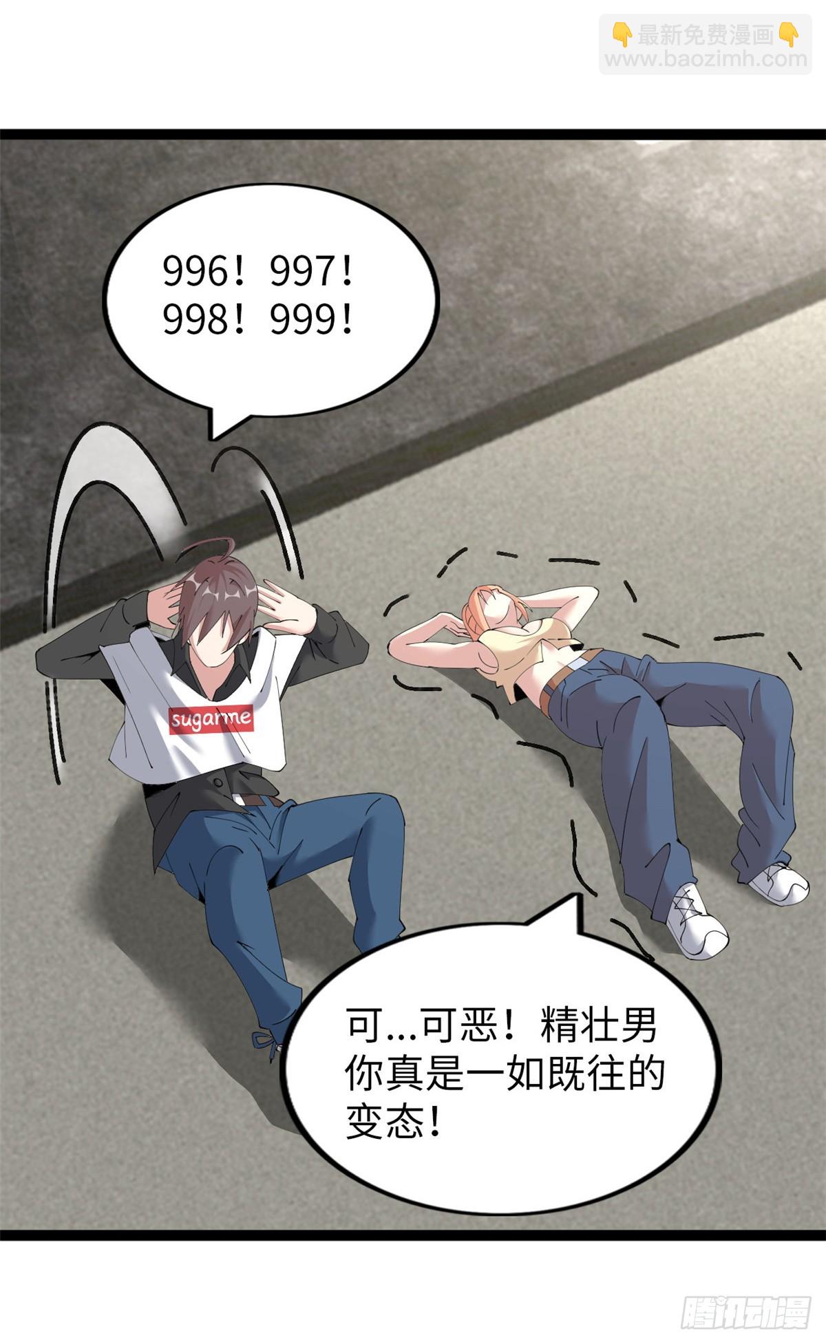 72(1/2)-第73话