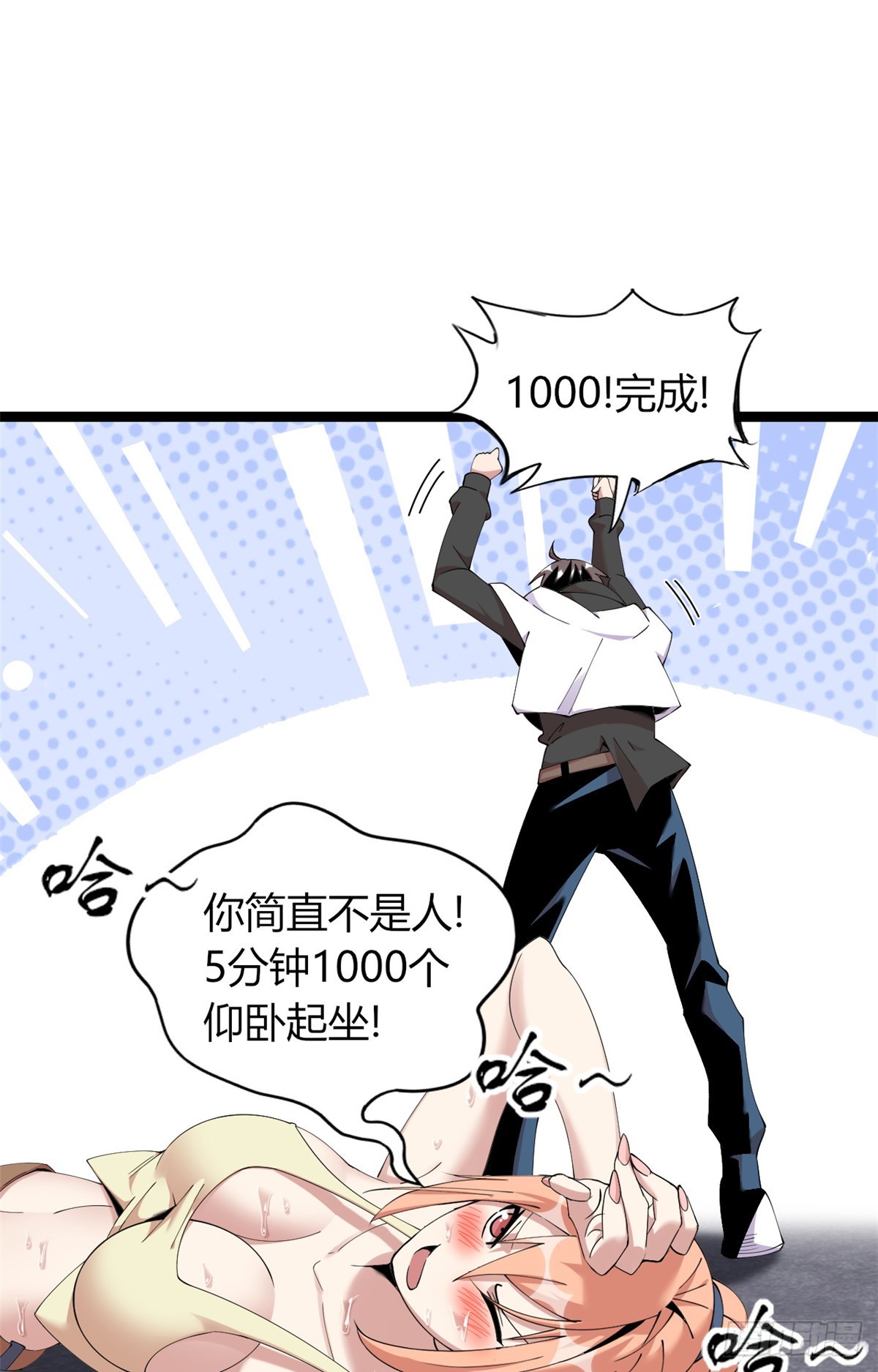 72(1/2)-第73话