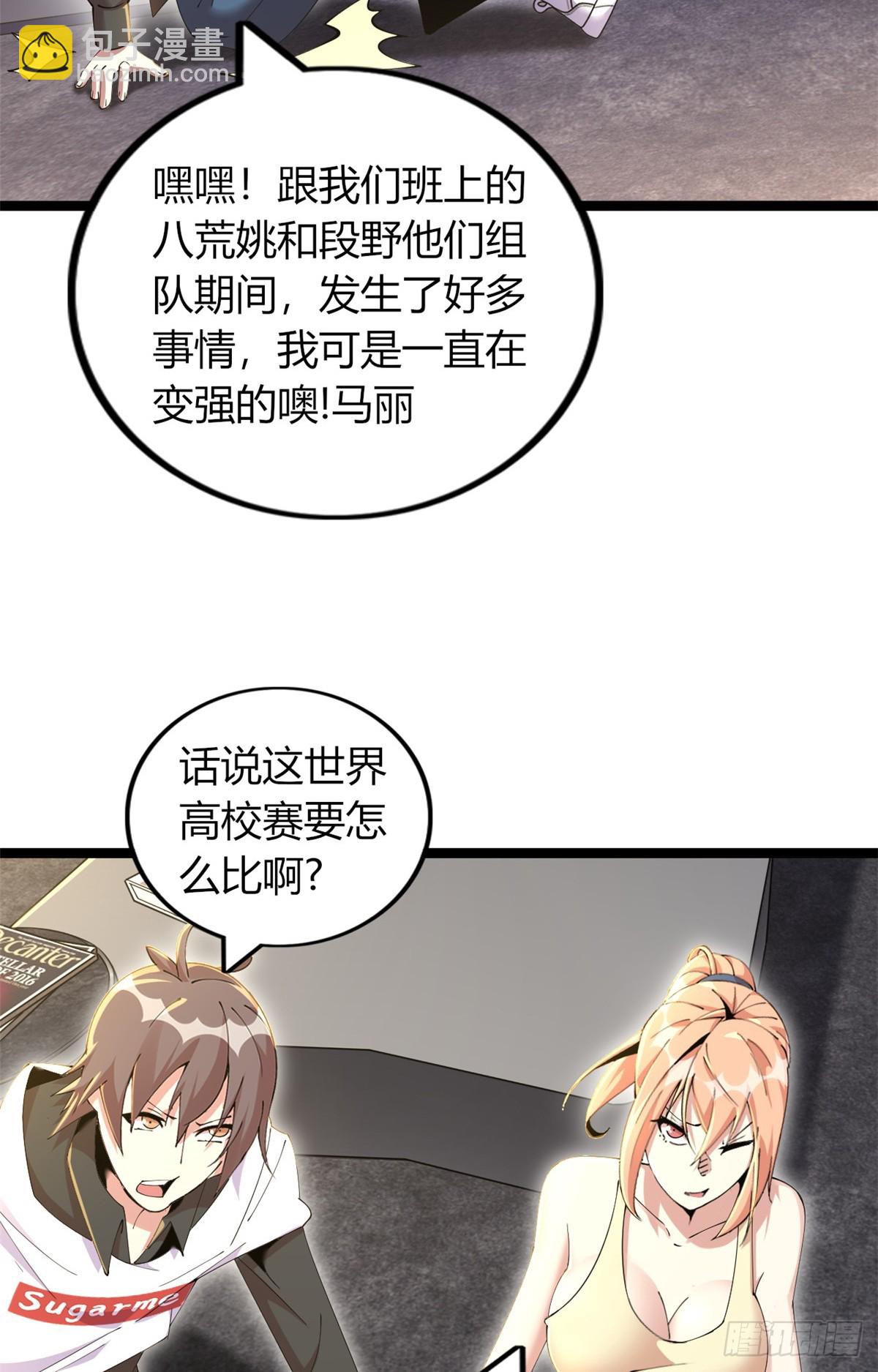 72(1/2)-第73话