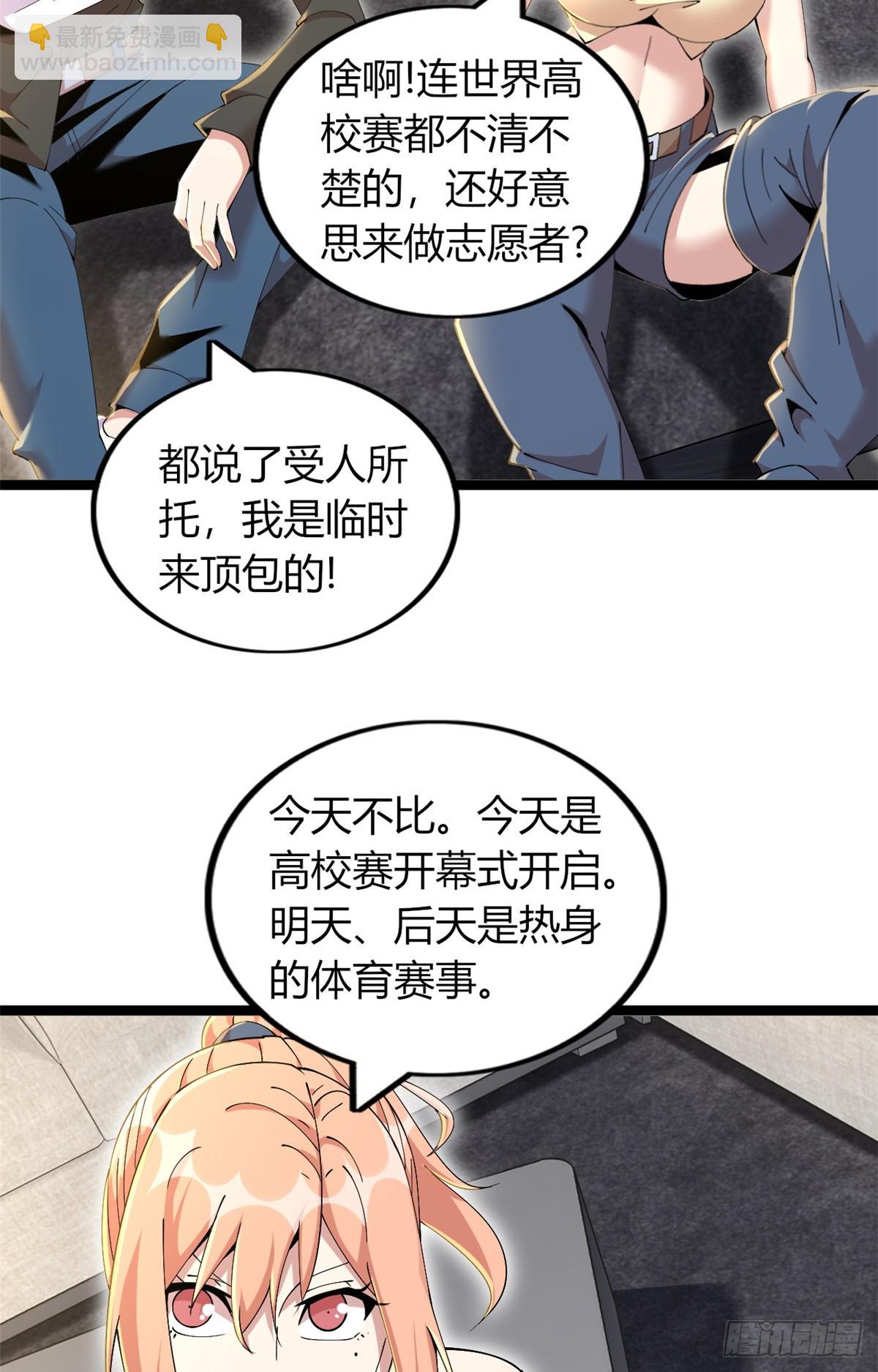 72(1/2)-第73话