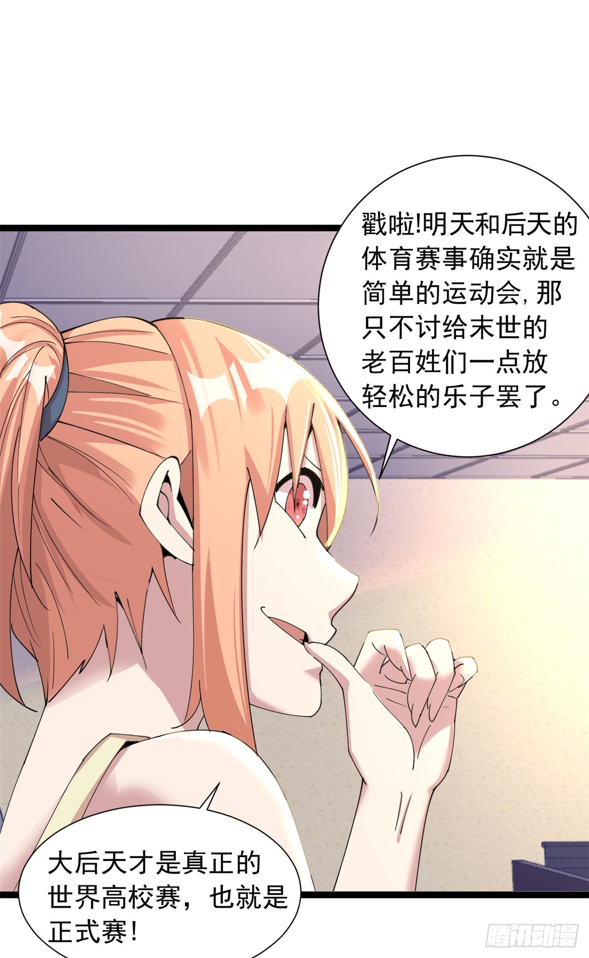 72(1/2)-第73话
