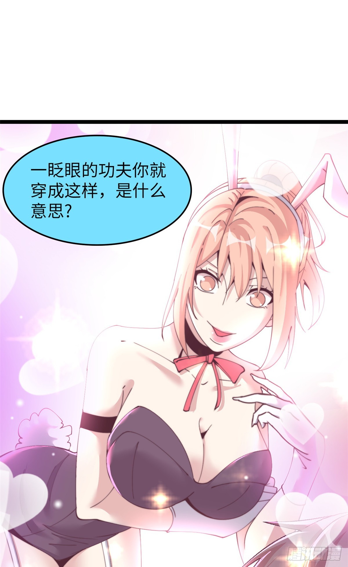 72(1/2)-第73话