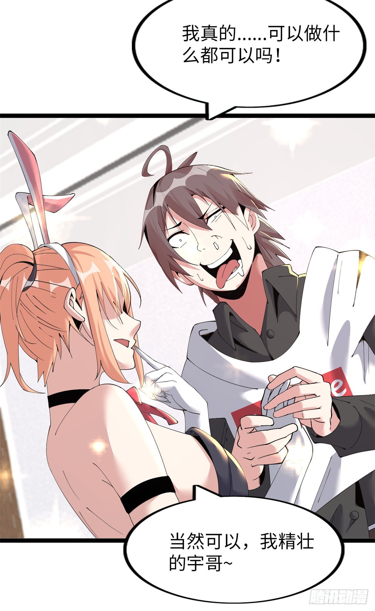 72(1/2)-第73话