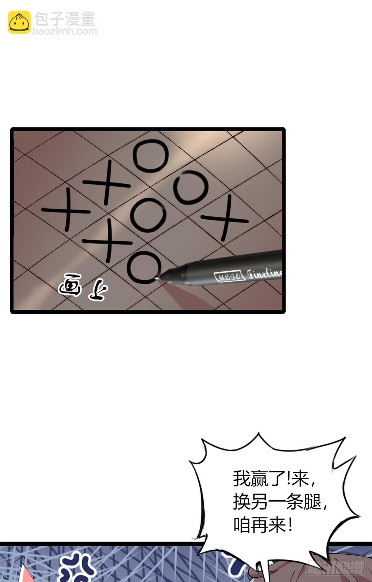 72(1/2)-第73话