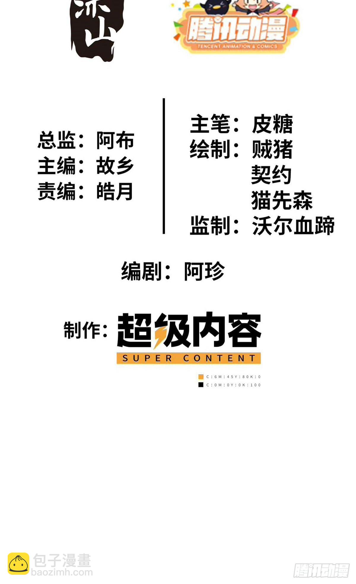 72(1/2)-第73话