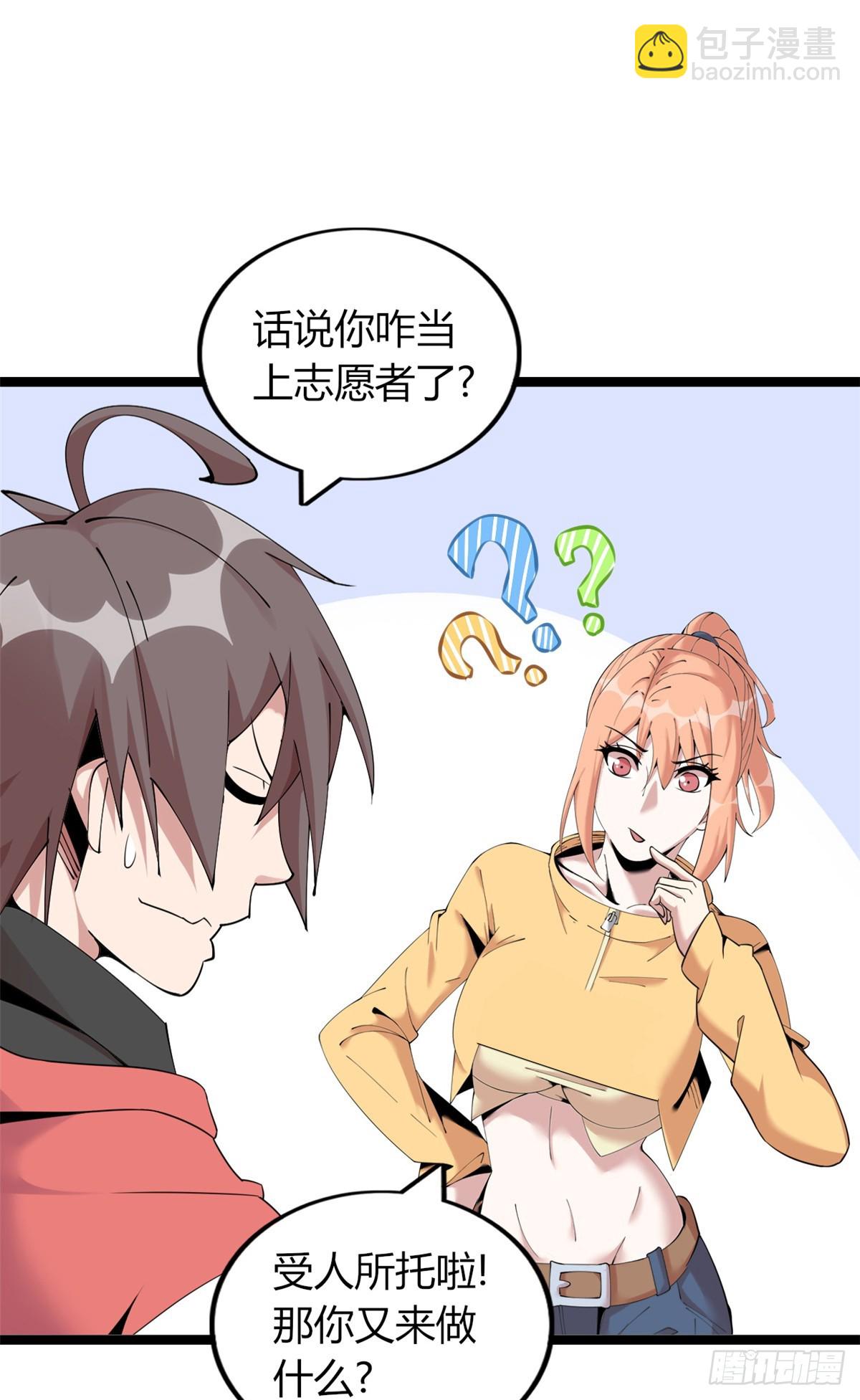 72(1/2)-第73话