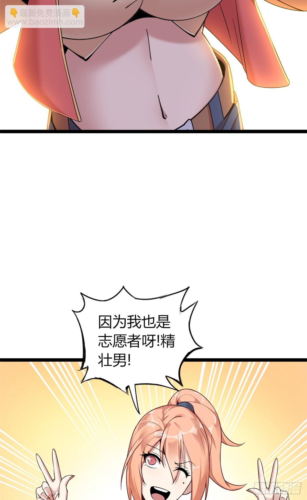 72(1/2)-第73话