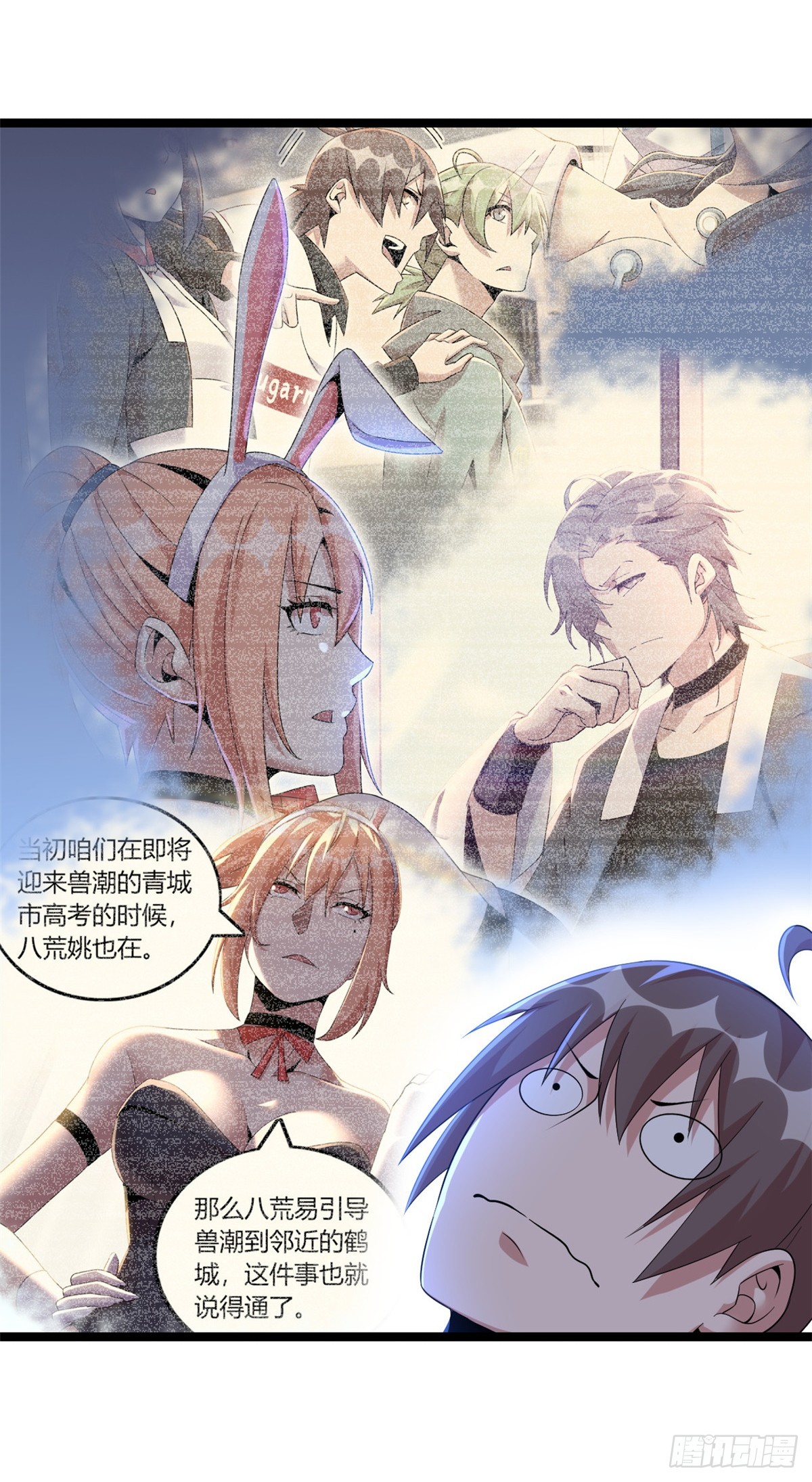 74(1/2)-第75话