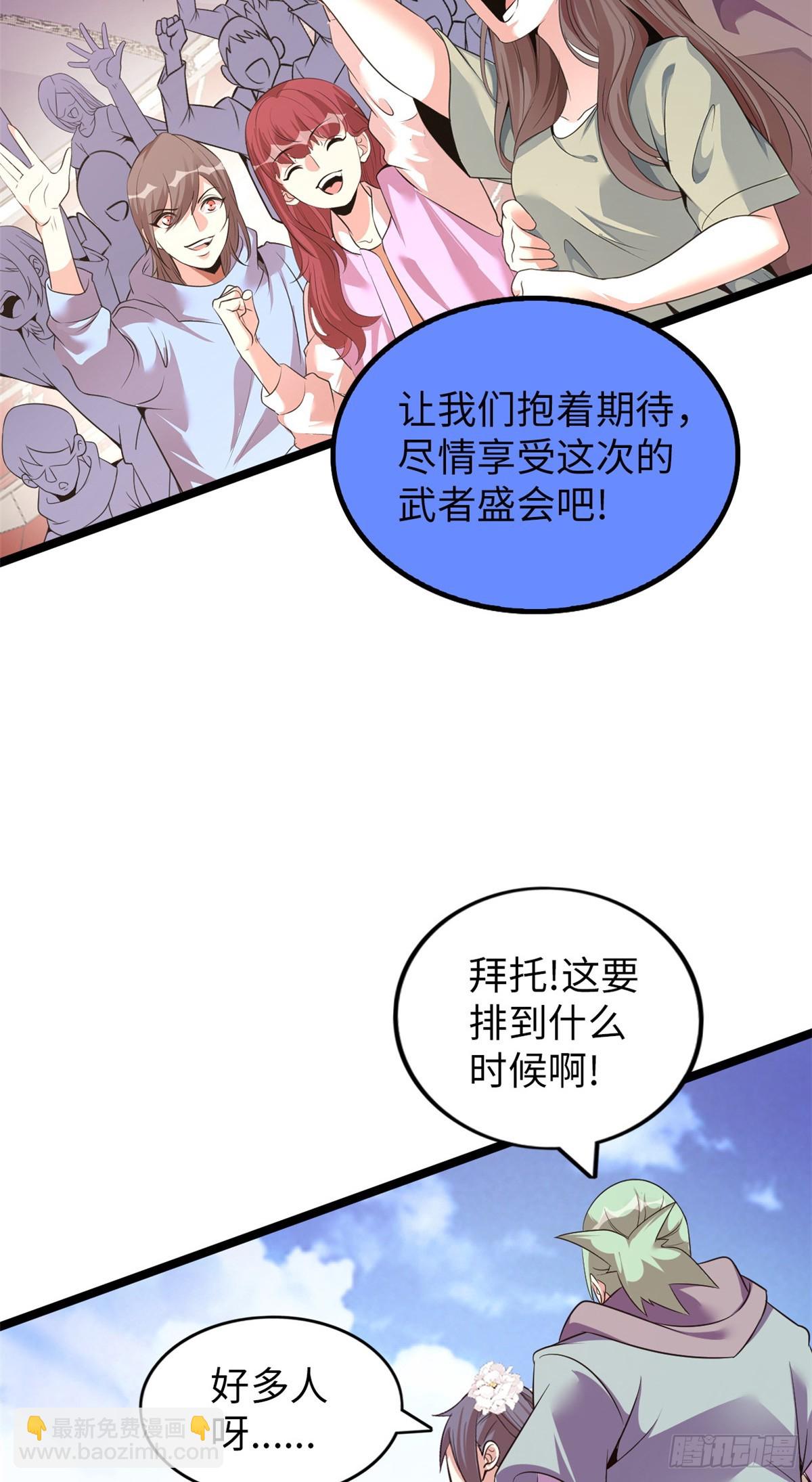 74(1/2)-第75话