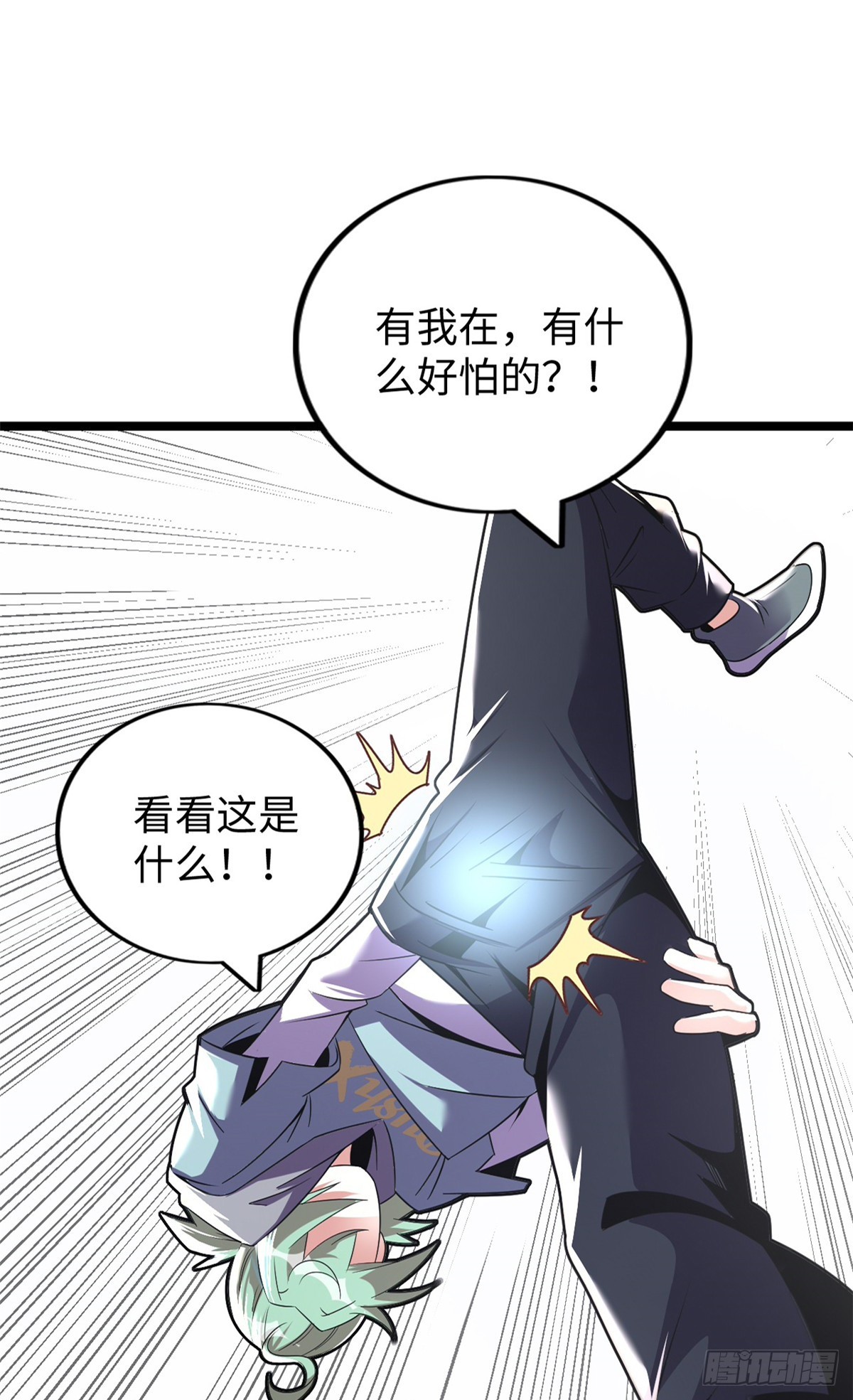 76(1/3)-第77话