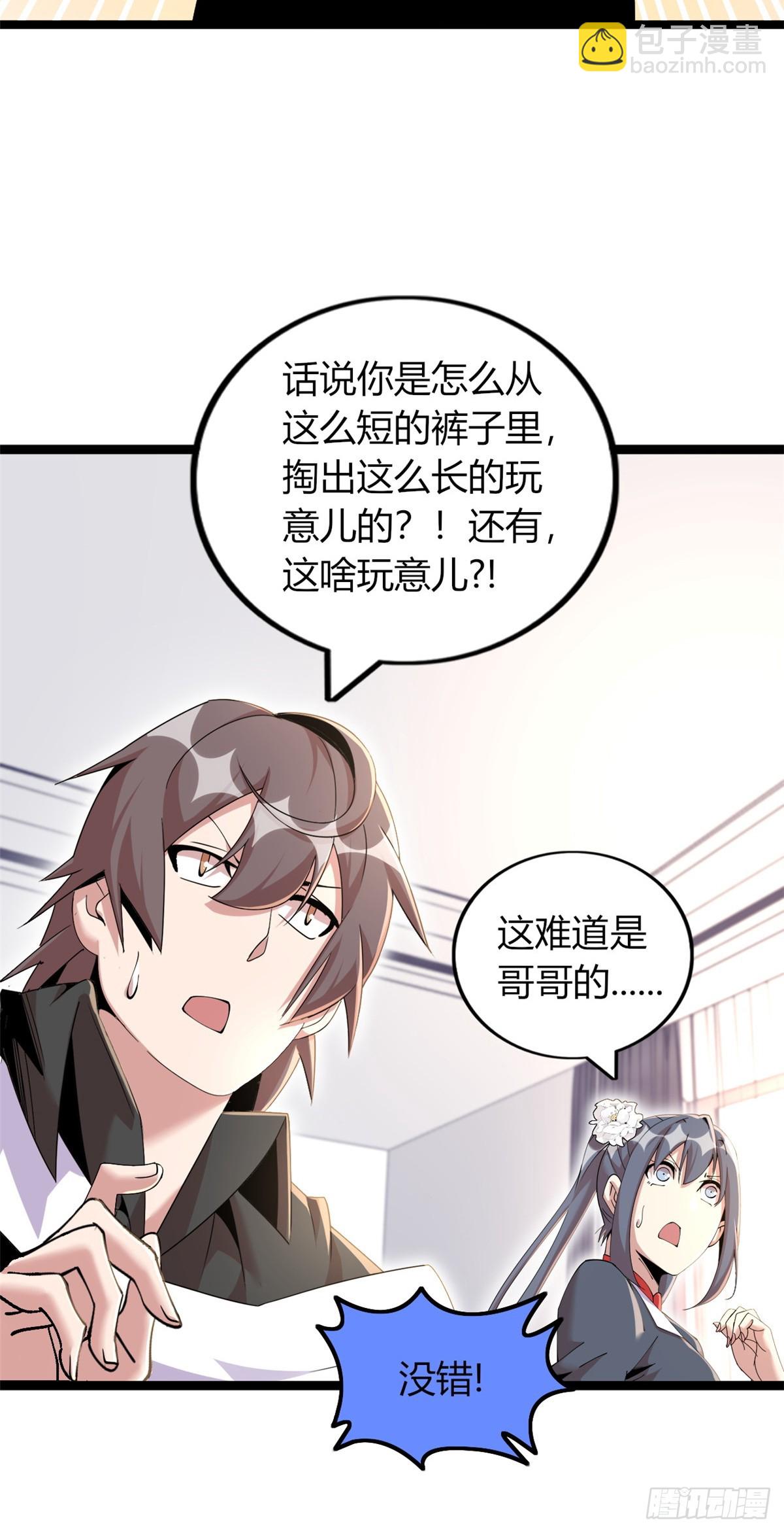 76(1/3)-第77话