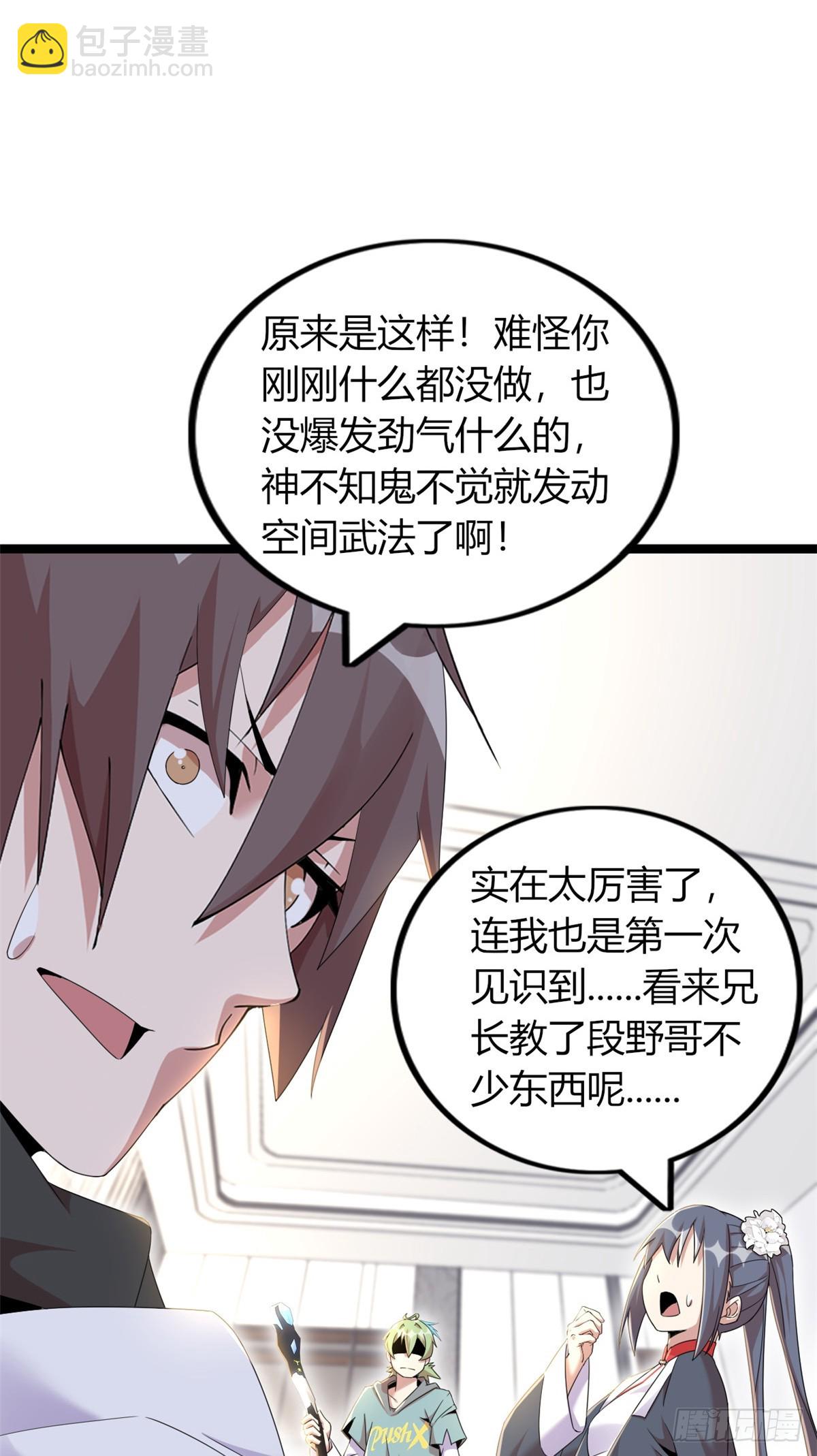 76(1/3)-第77话