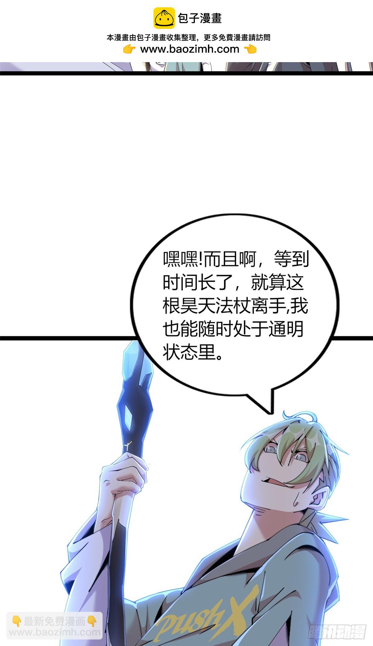 76(1/3)-第77话