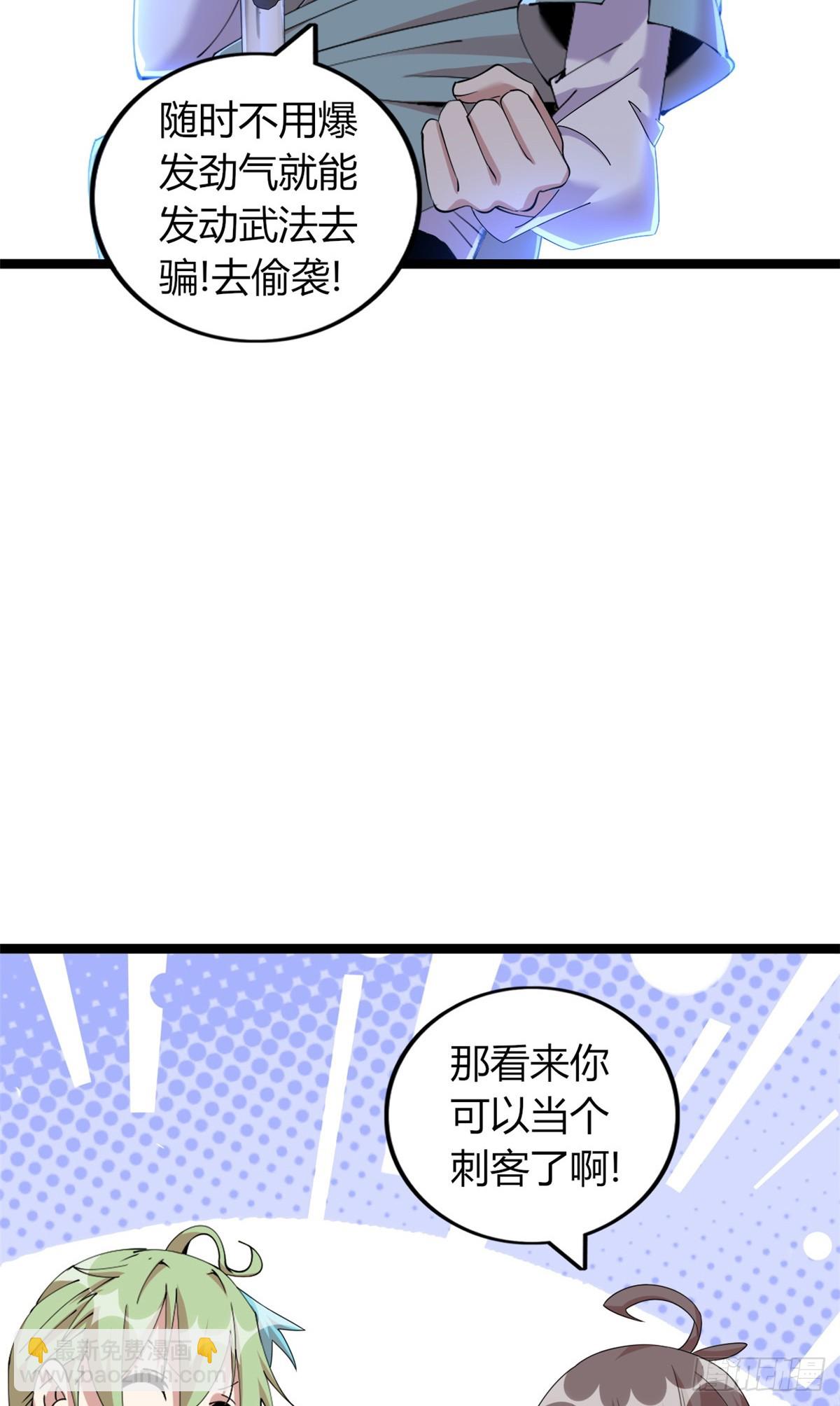 76(1/3)-第77话