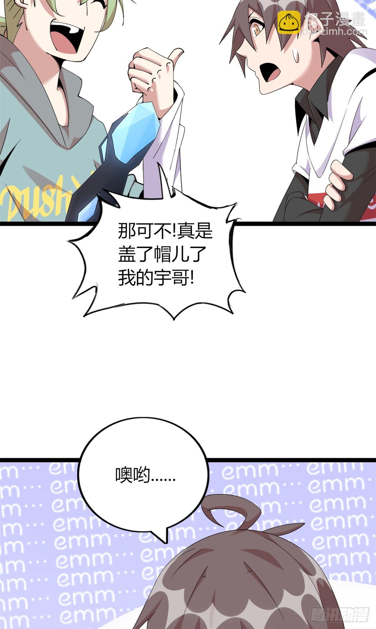 76(1/3)-第77话