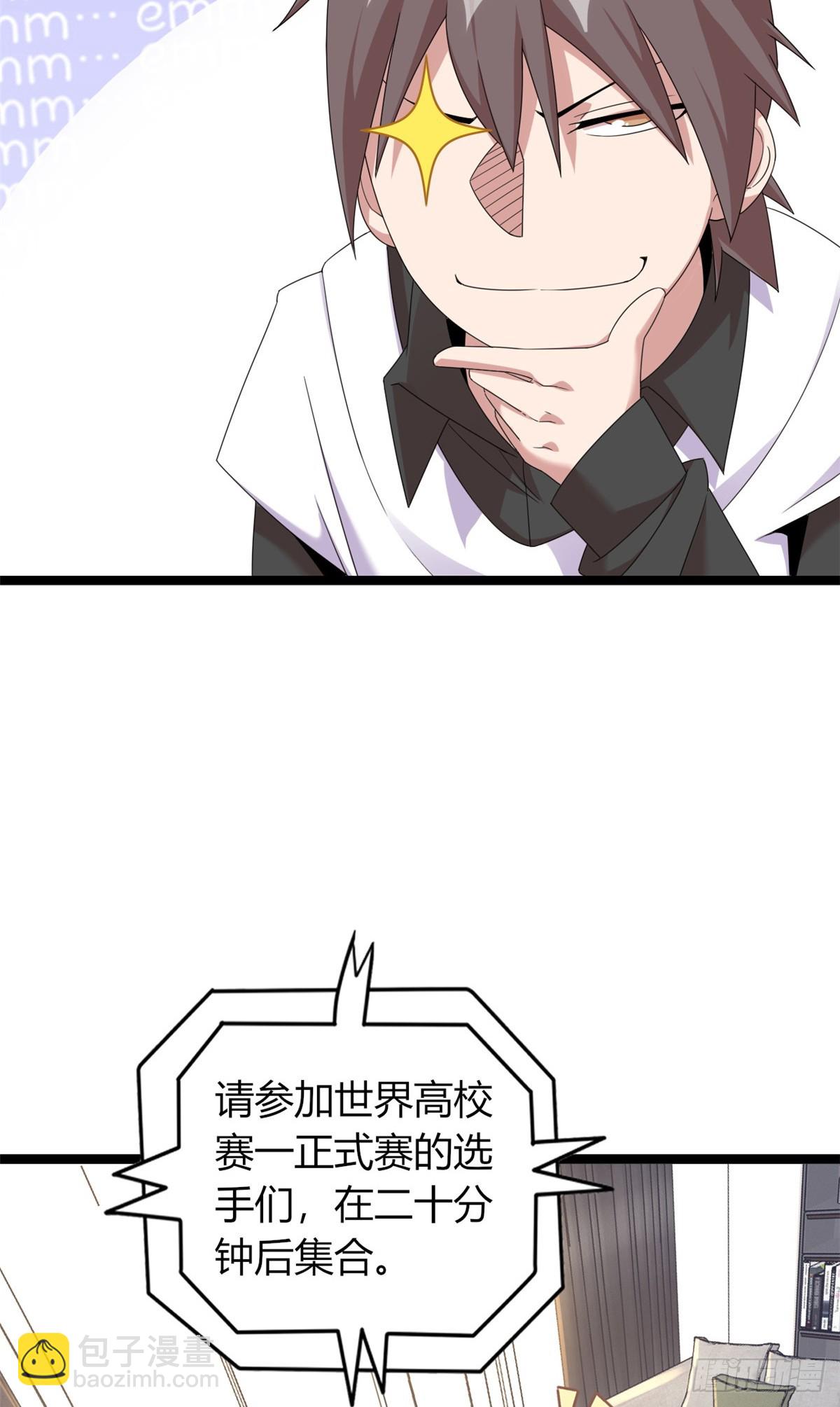 76(1/3)-第77话