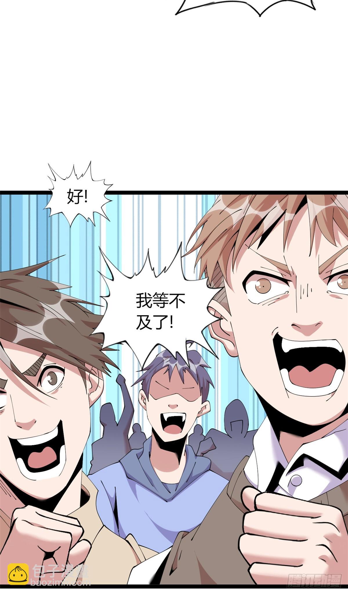 76(1/3)-第77话