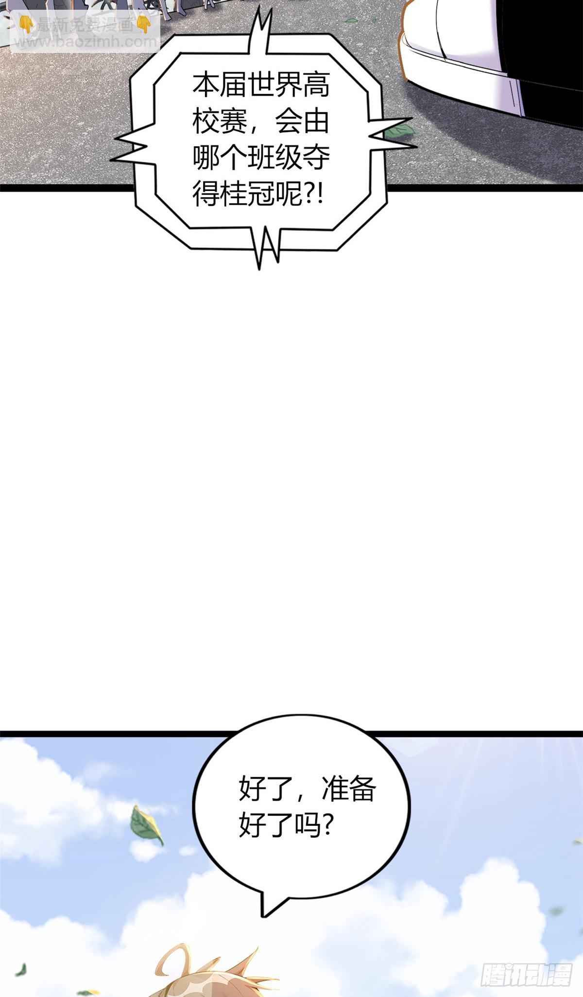 76(1/3)-第77话