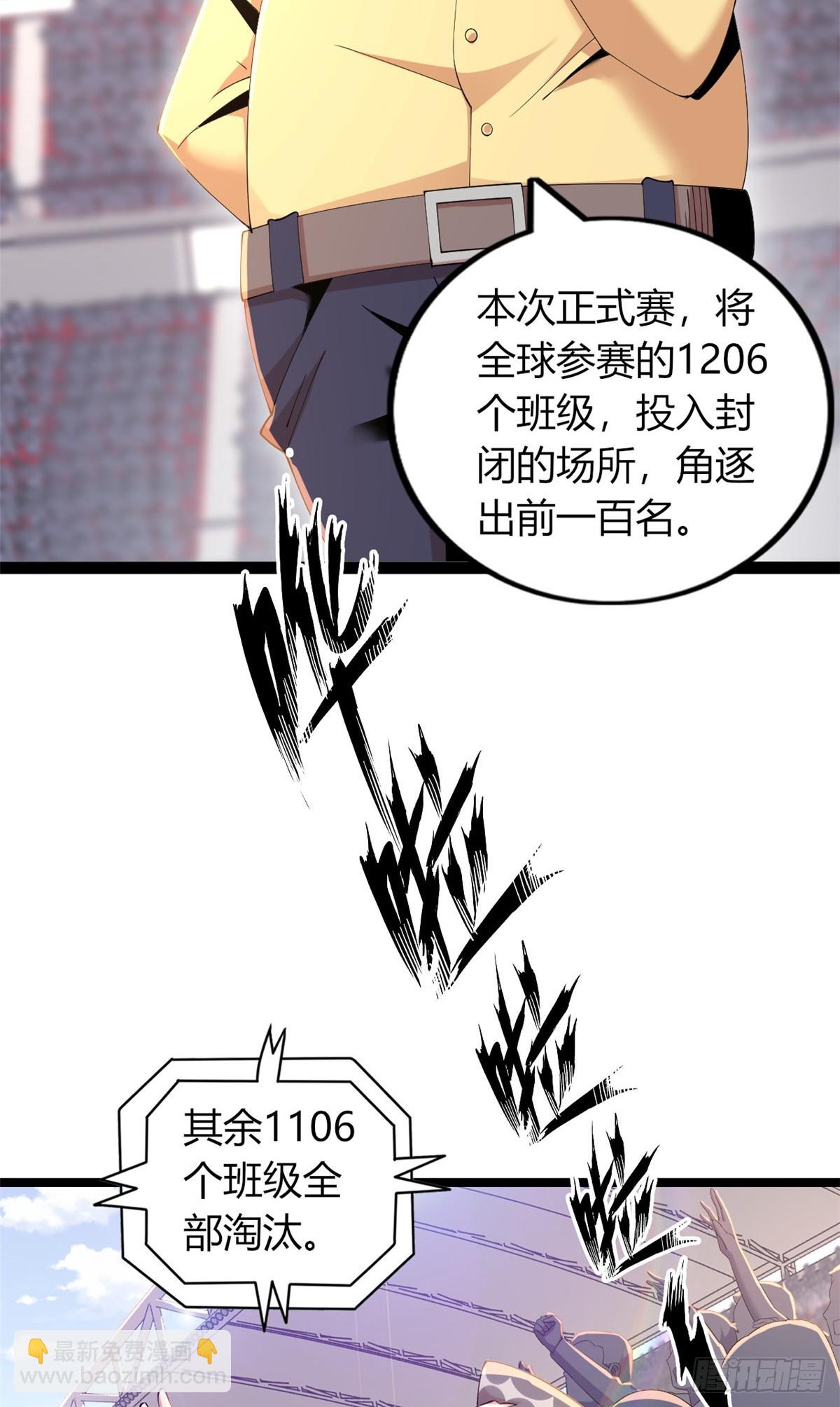 76(1/3)-第77话