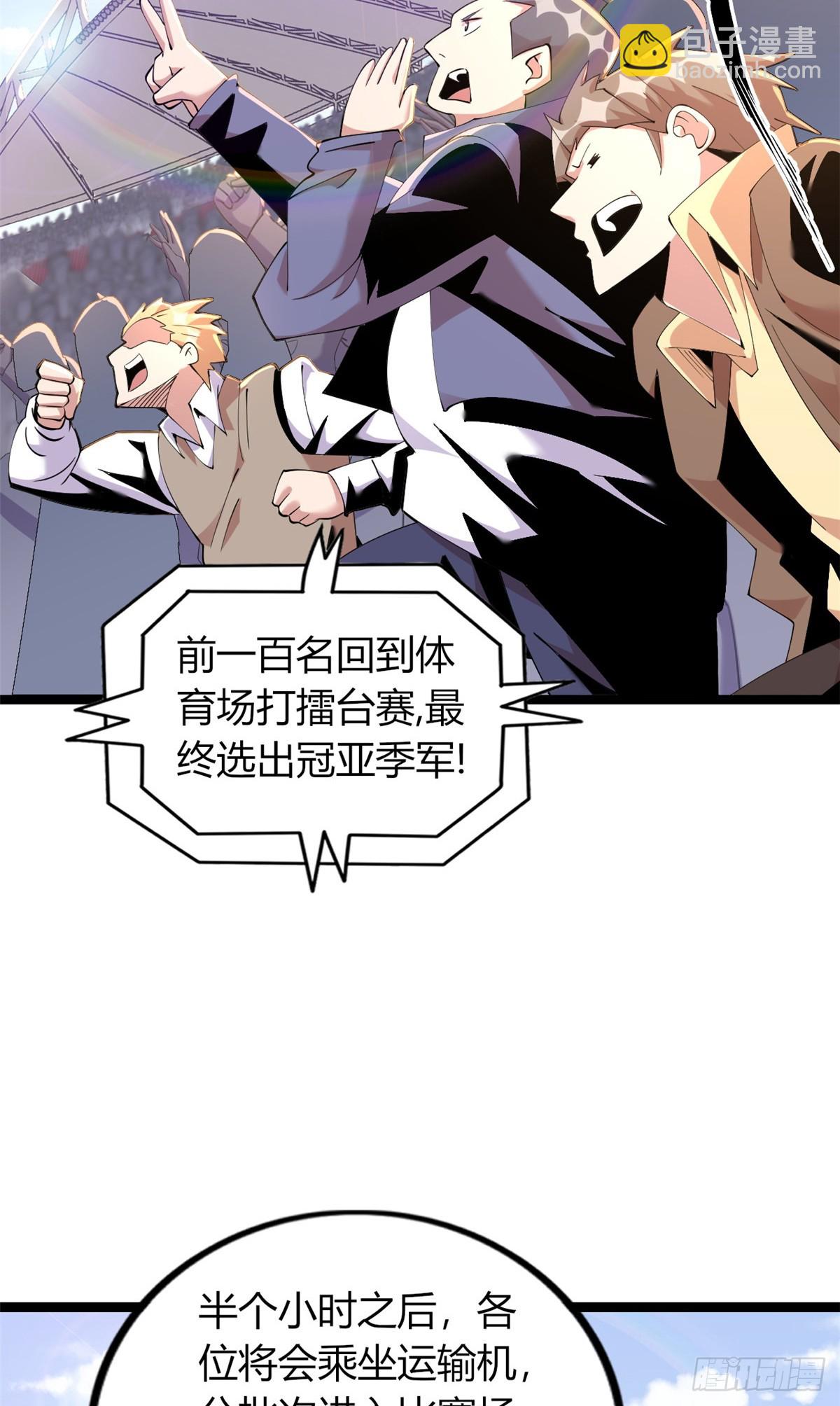 76(1/3)-第77话