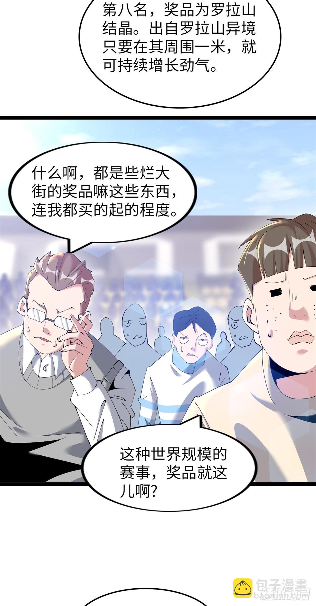 76(1/3)-第77话