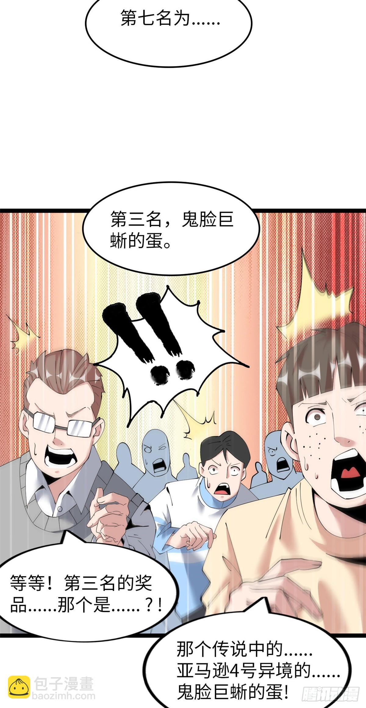76(1/3)-第77话