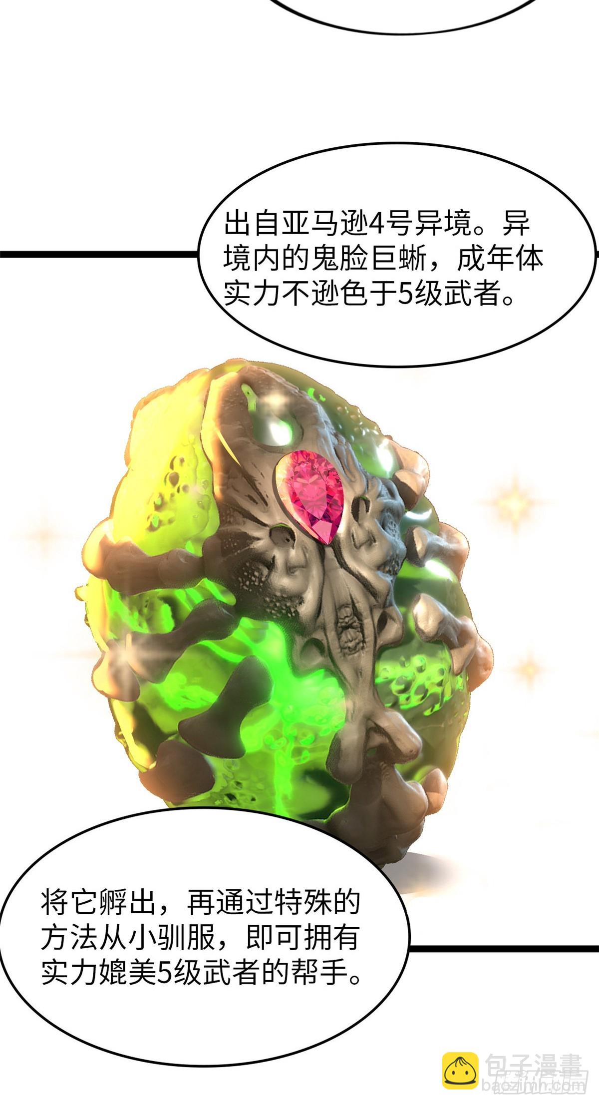 76(1/3)-第77话