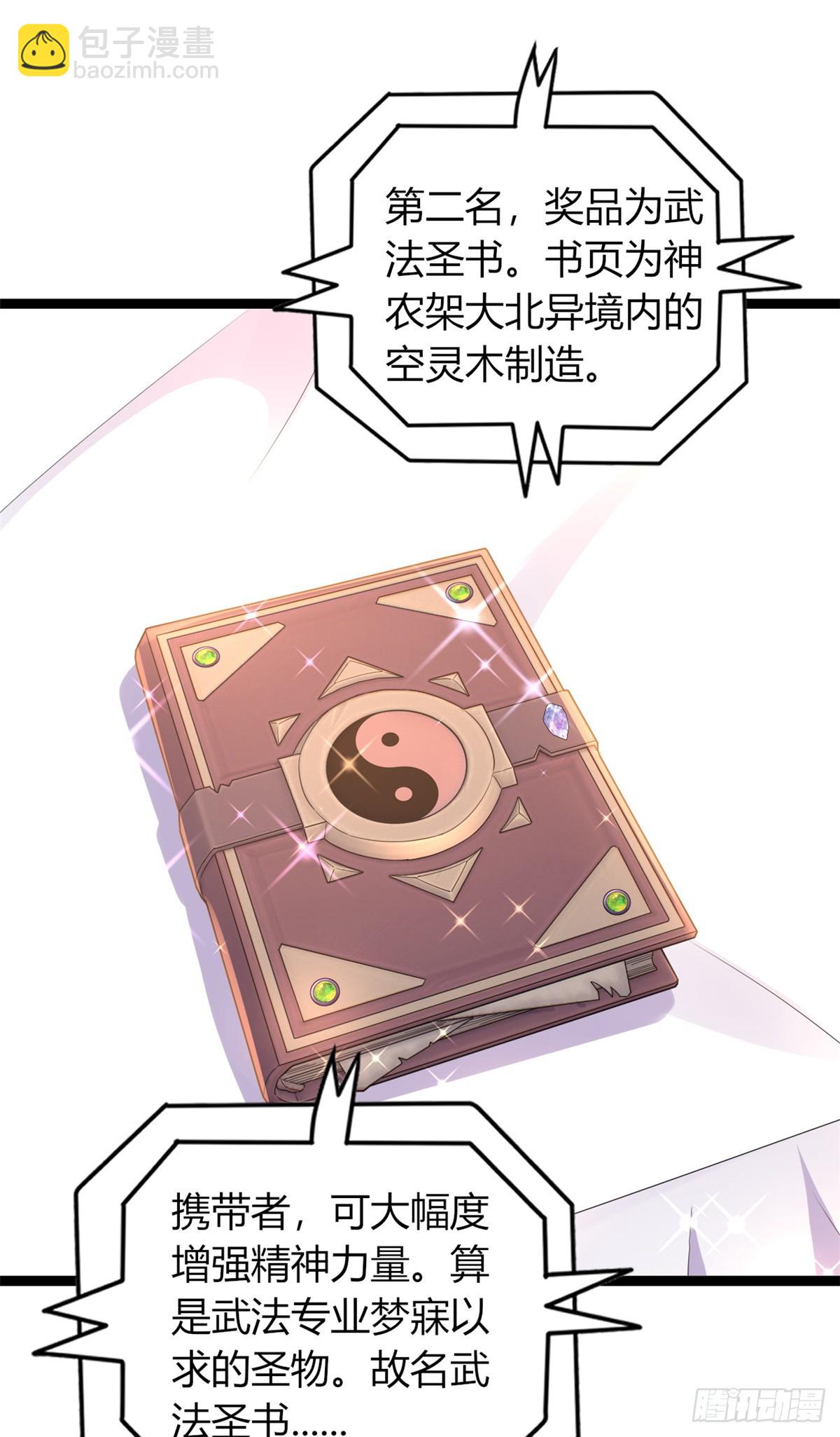 76(1/3)-第77话
