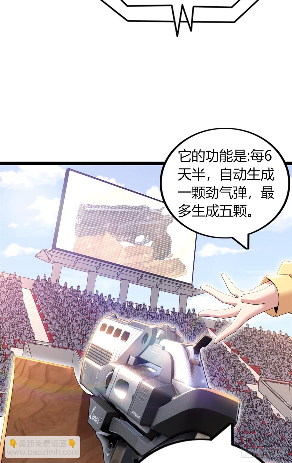 76(1/3)-第77话
