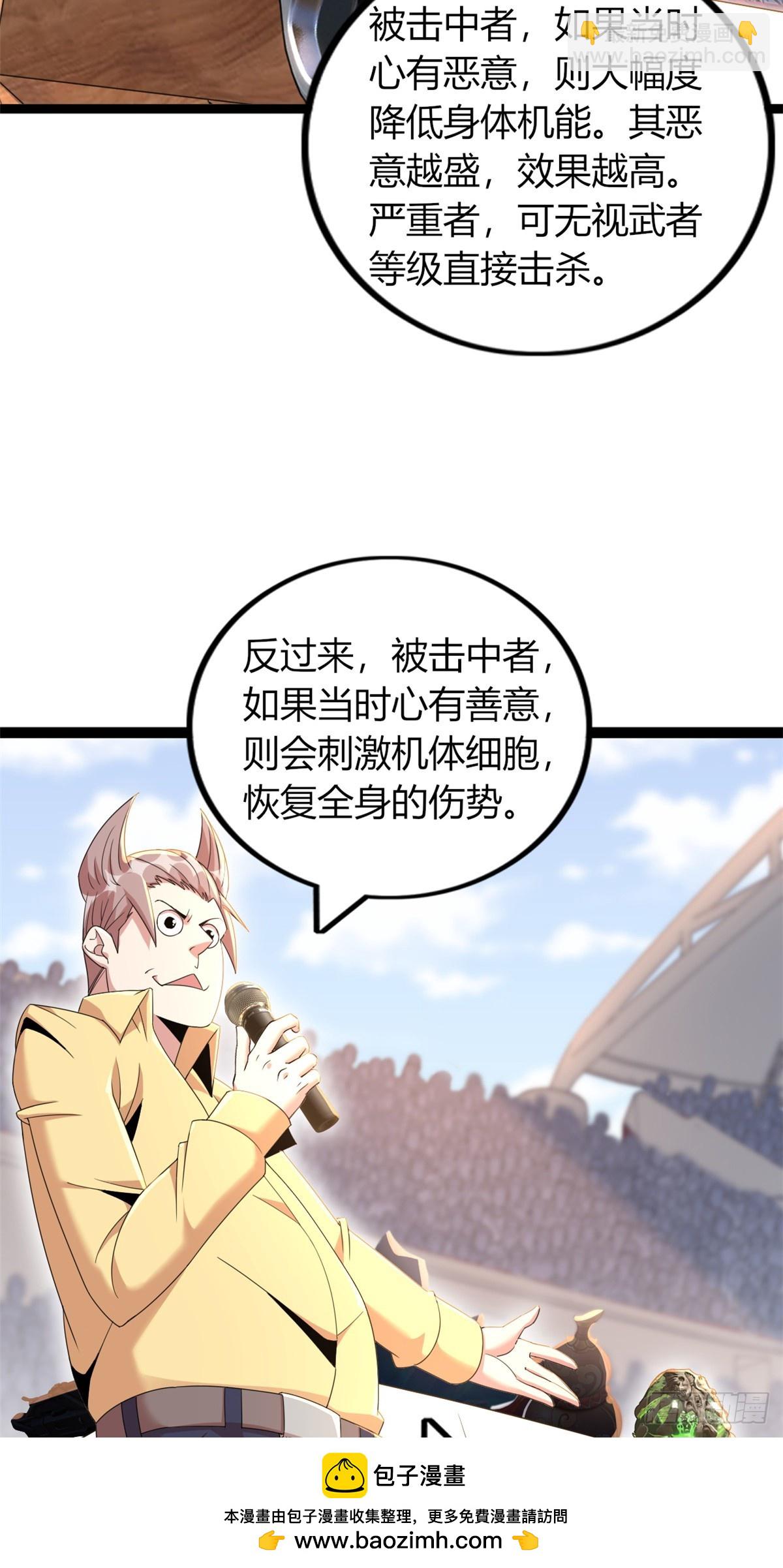 76(1/3)-第77话