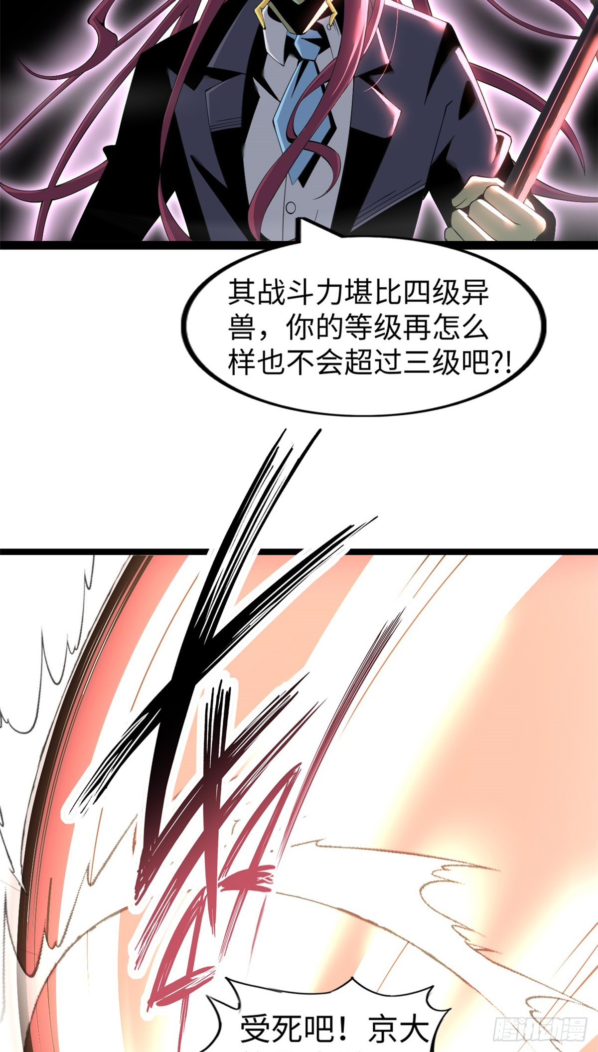 78(1/2)-第79话
