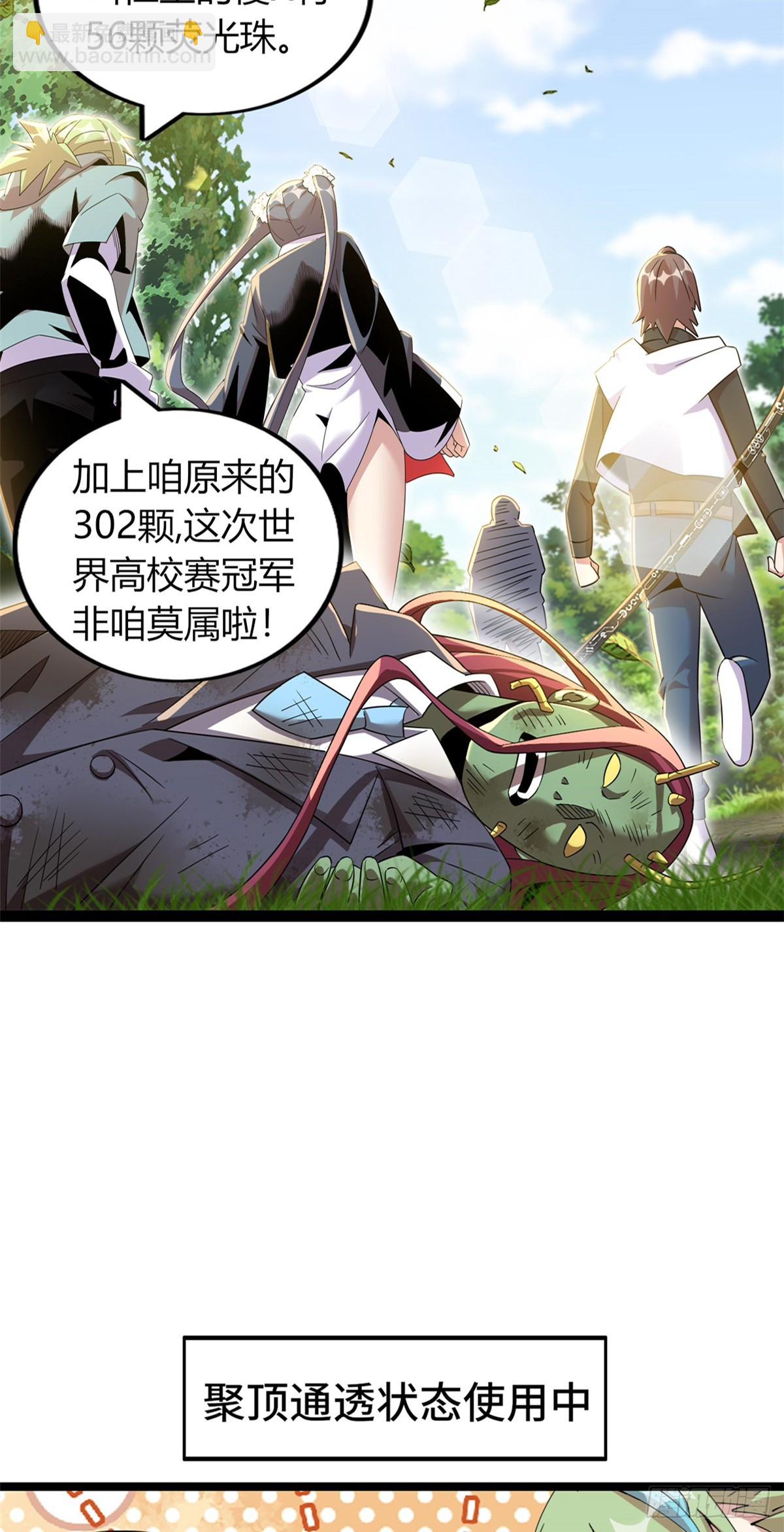 78(1/2)-第79话